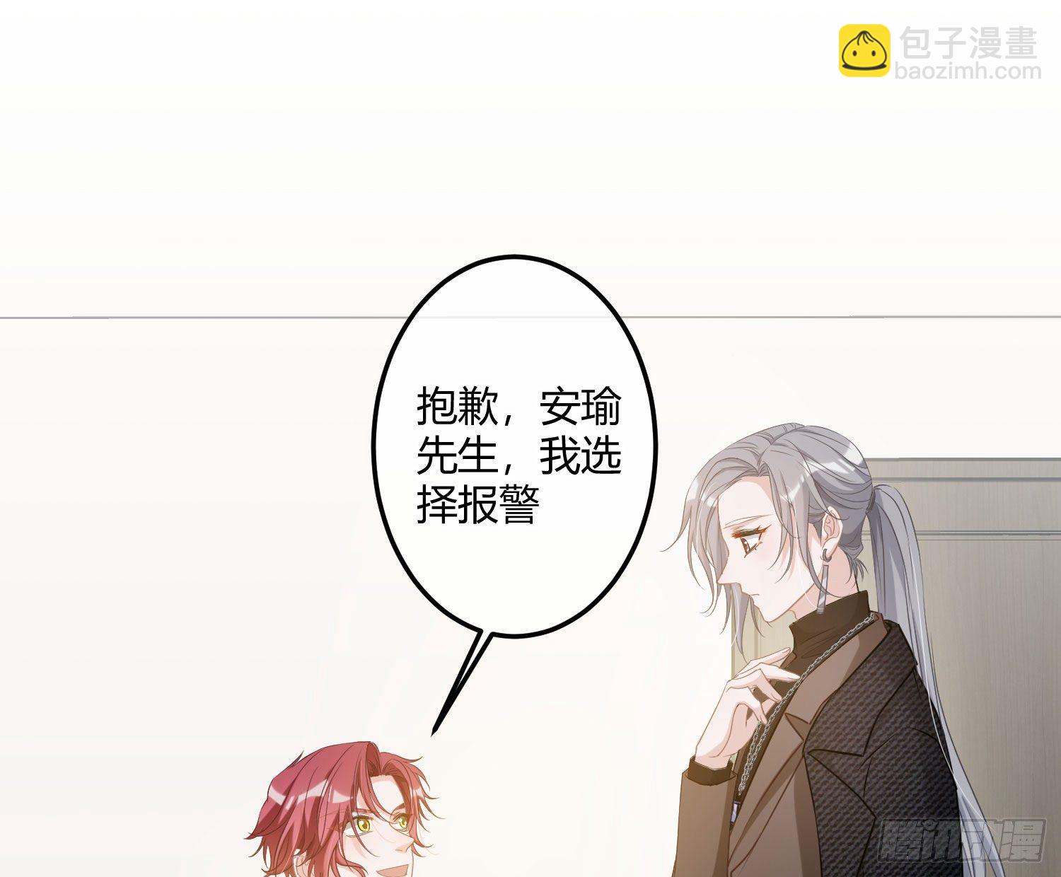第4话：老板是变态2