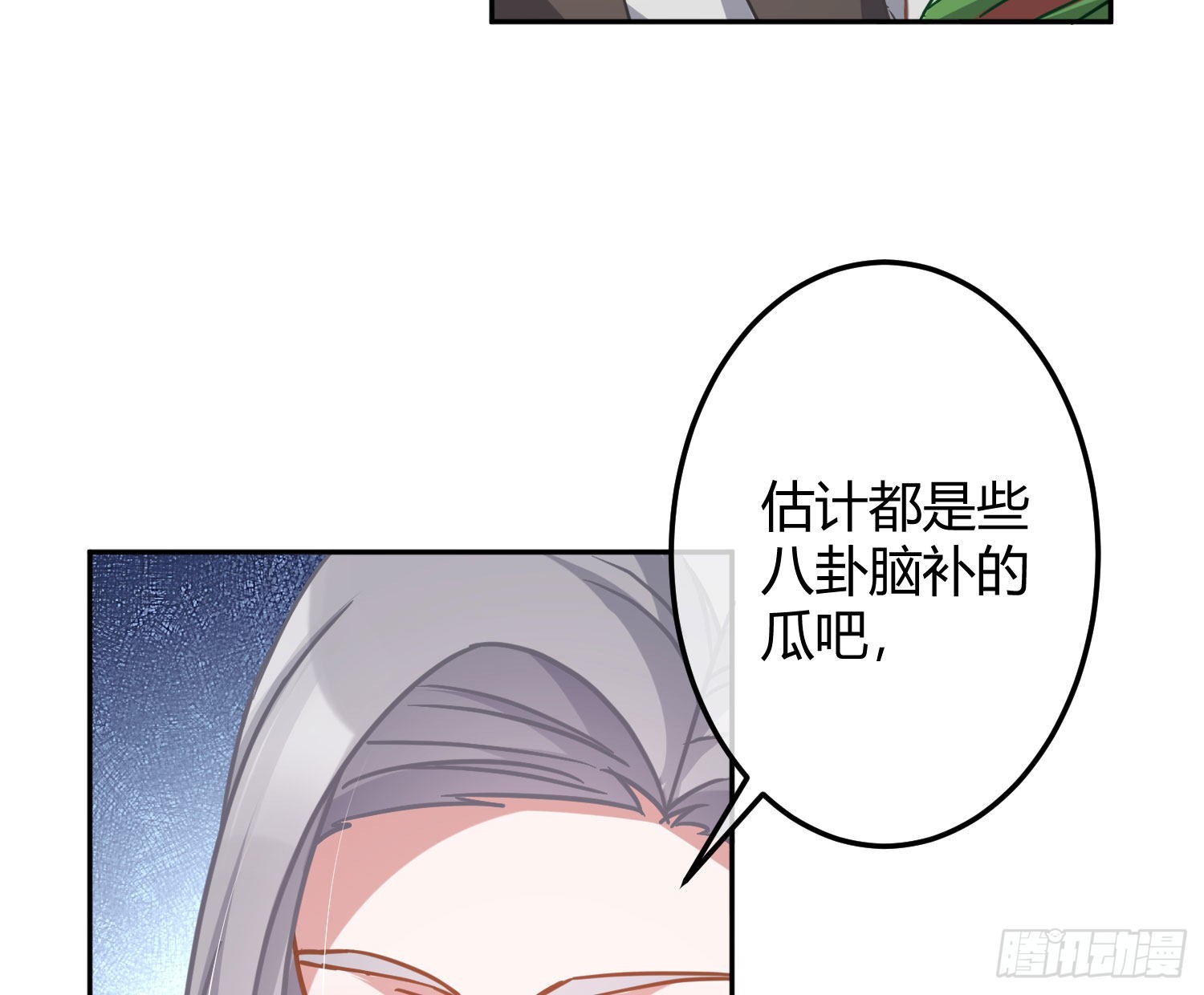 第33话：所谓人设51