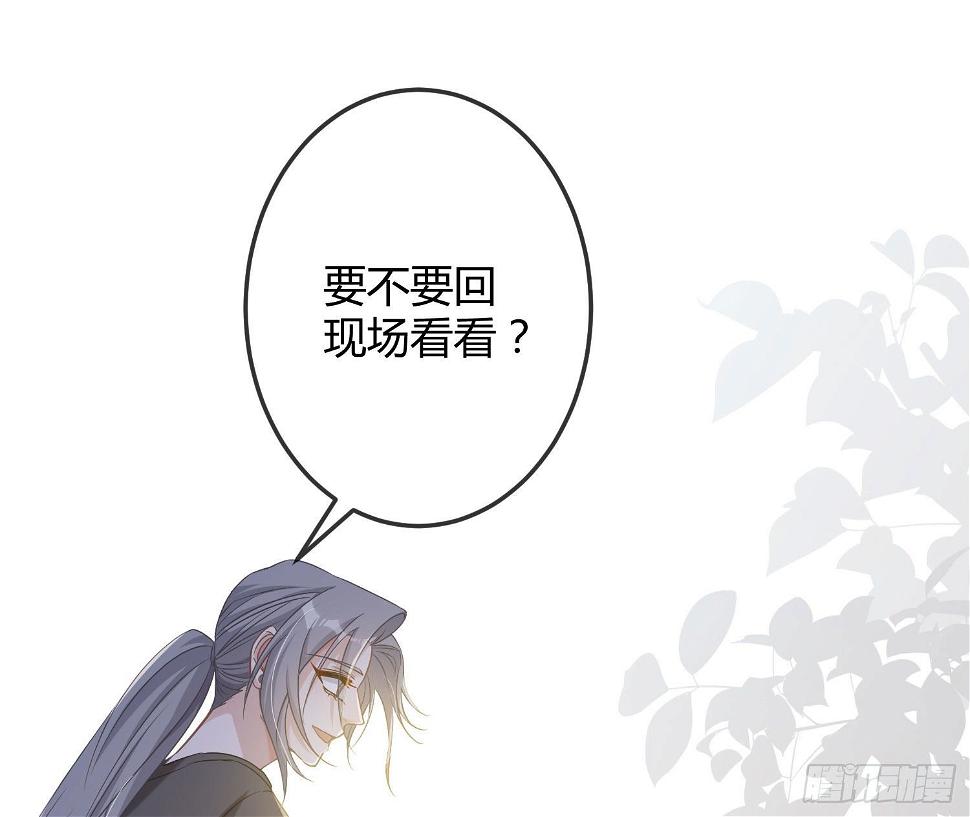 第14话：英雄救美？89