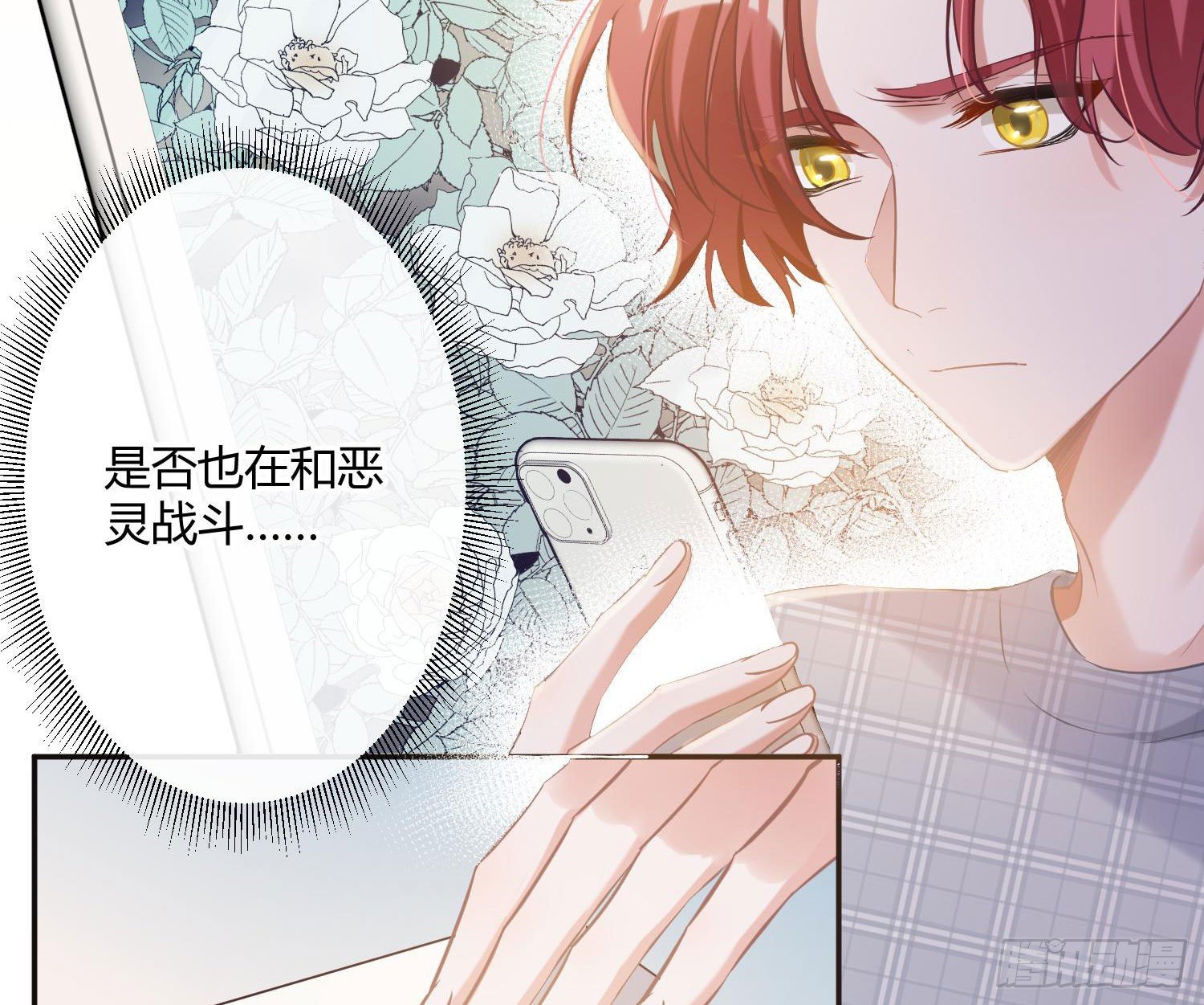 第3话：交换条件54