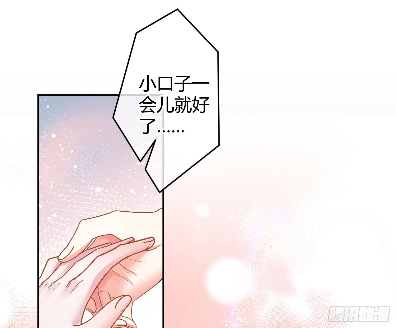 第27话：我是直男13