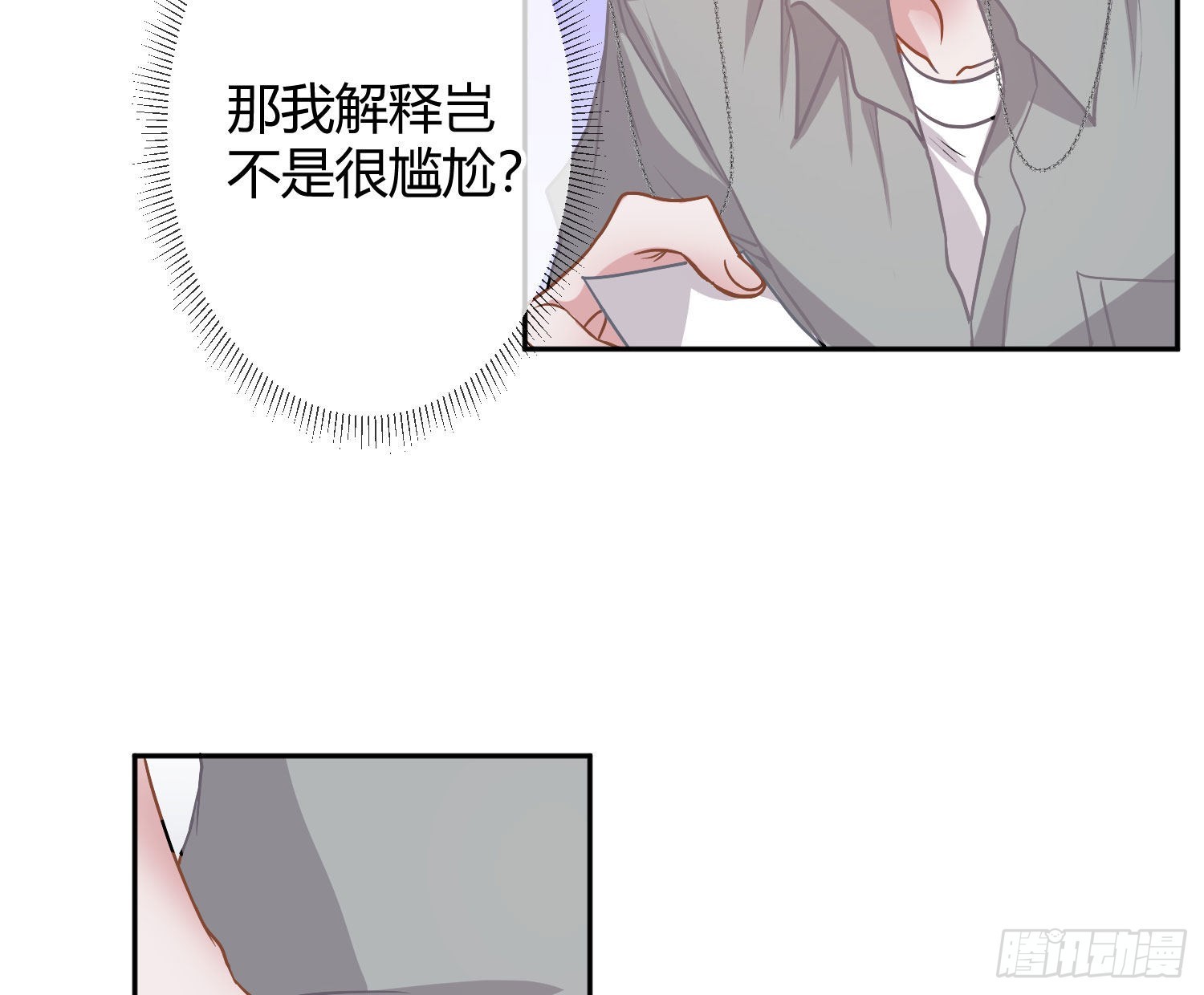 第28话：熟悉的陌生人10