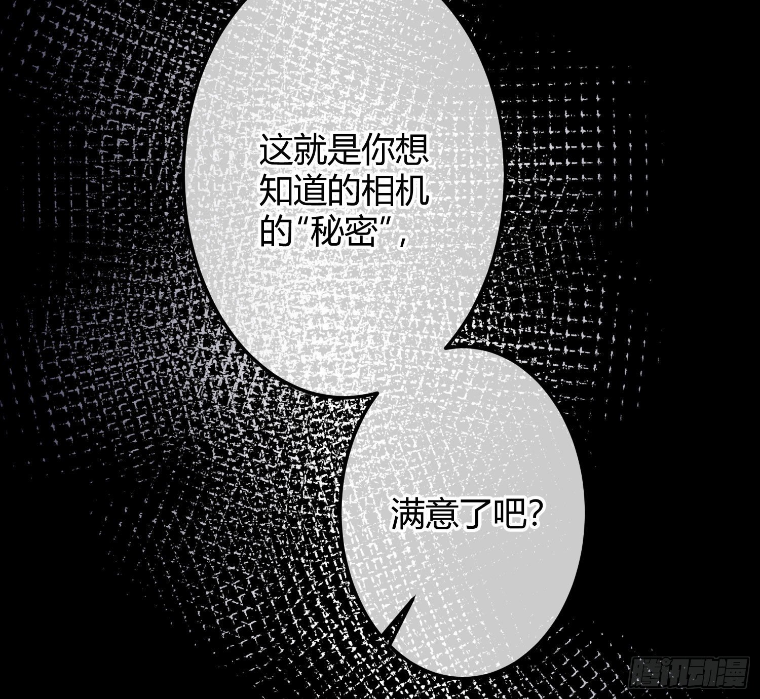 第10话：无言之殇53