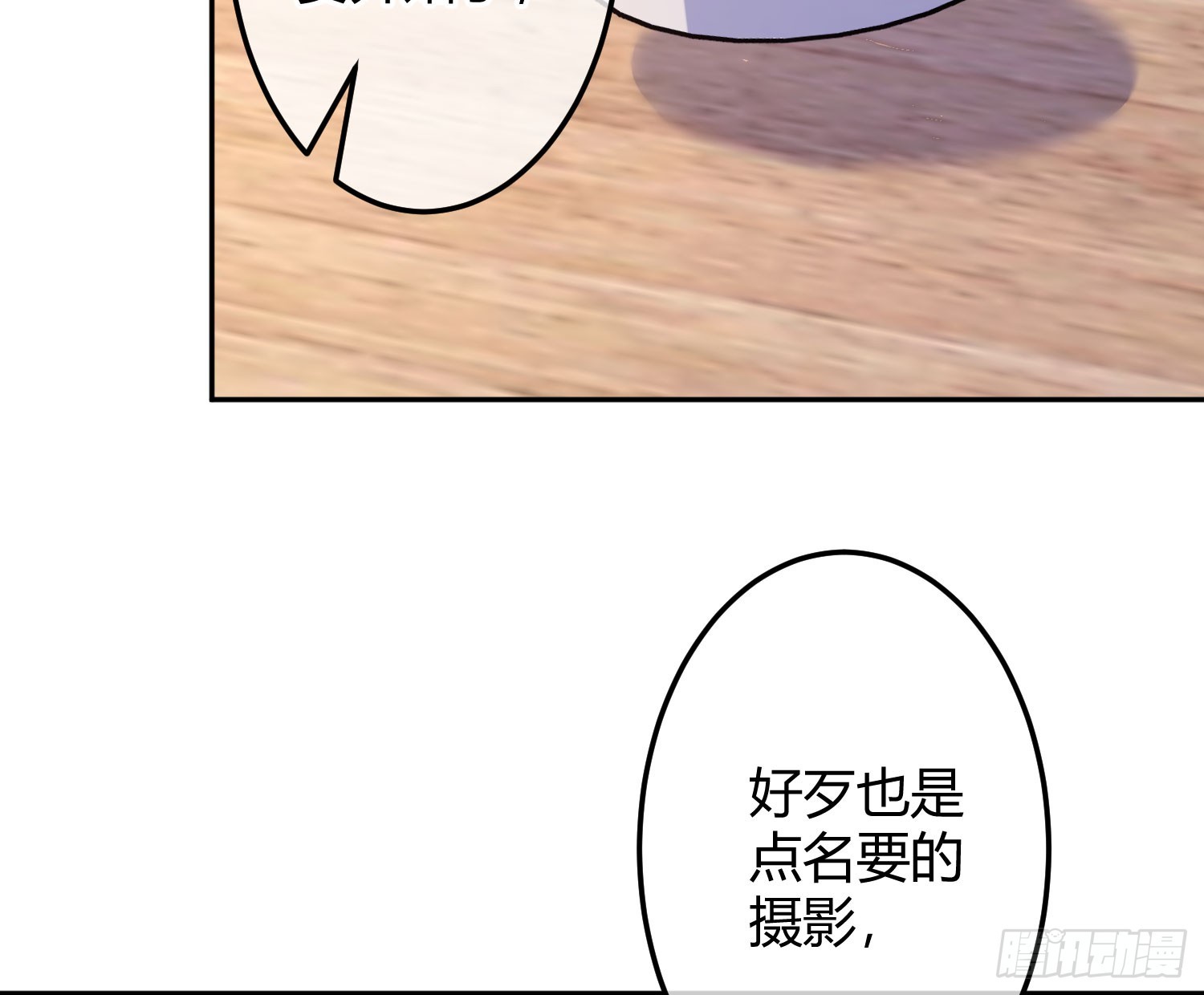 第39话：异心同体39
