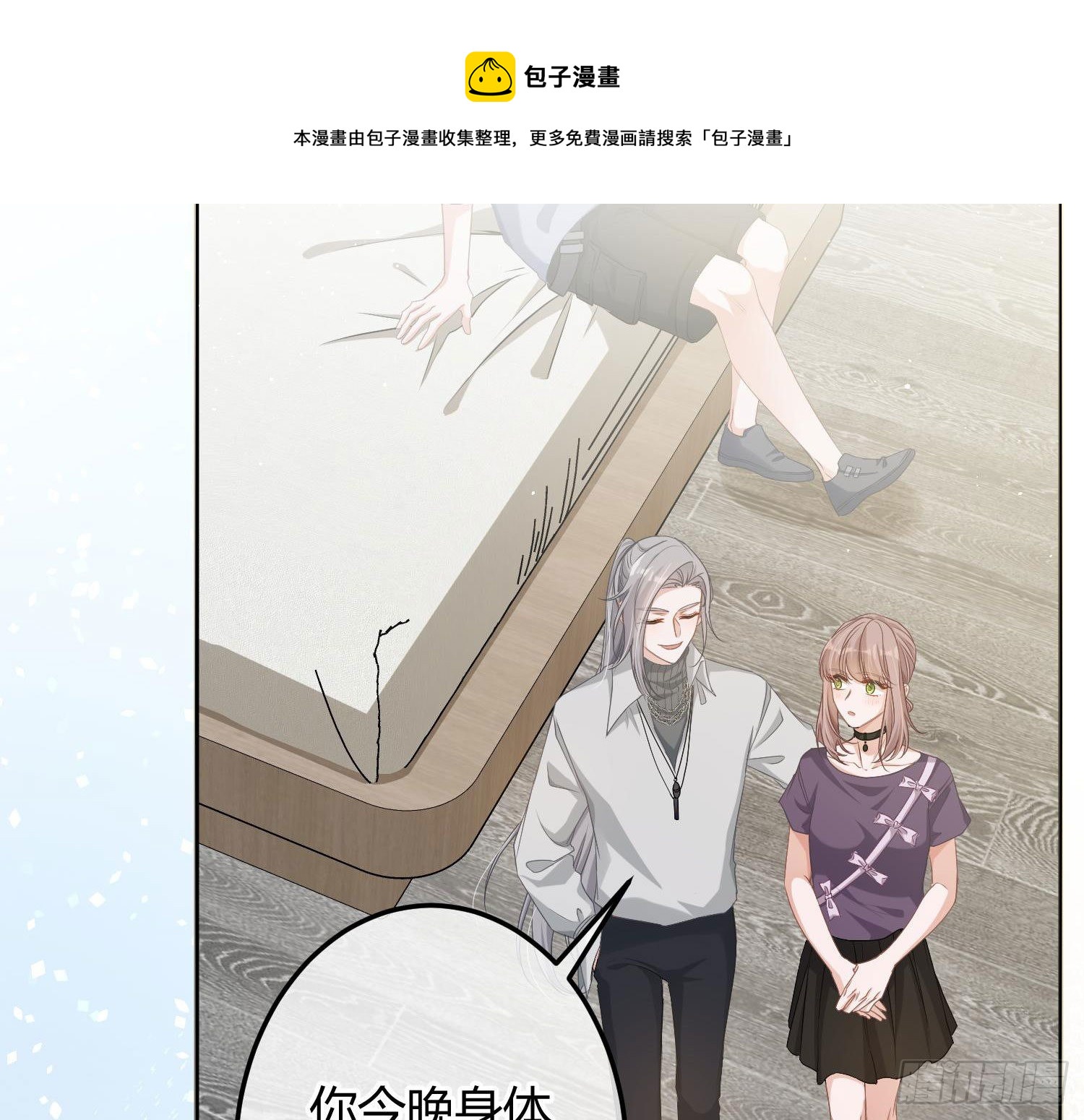 第9话：察觉108