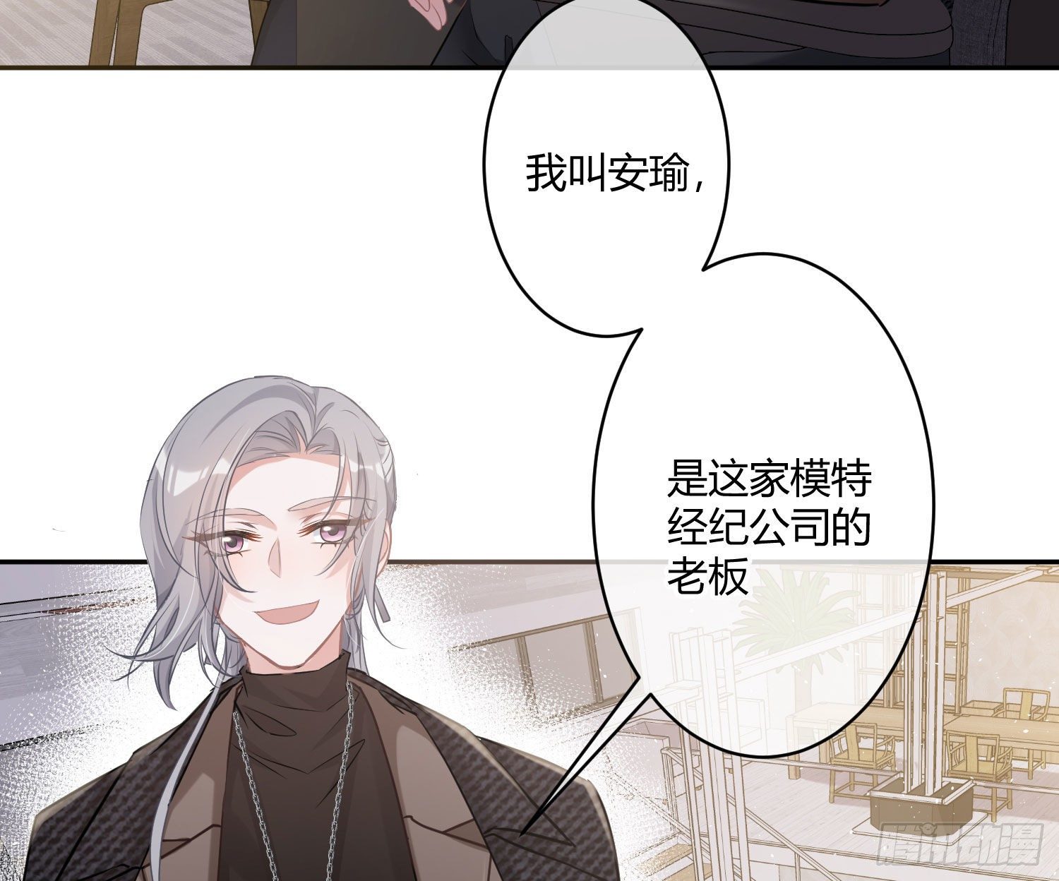 第3话：交换条件81