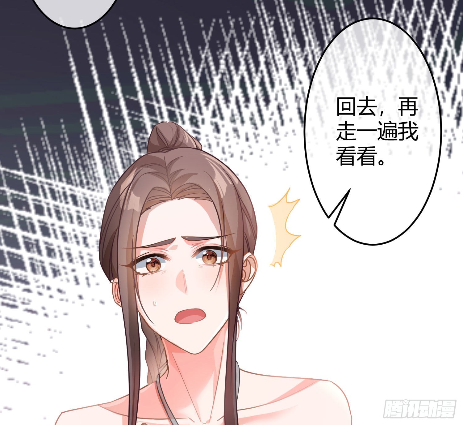 第31话：尾行74