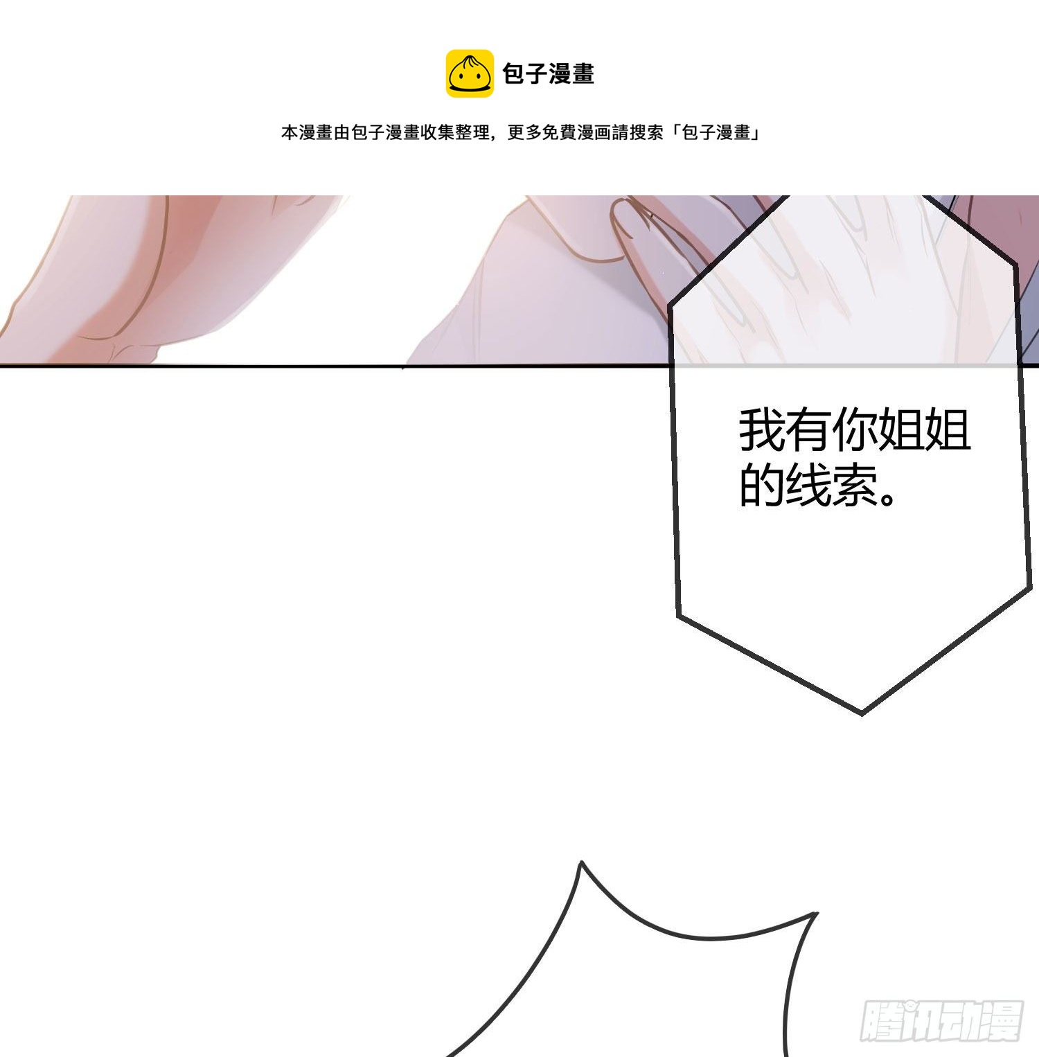 第11话：被监视的玩偶56