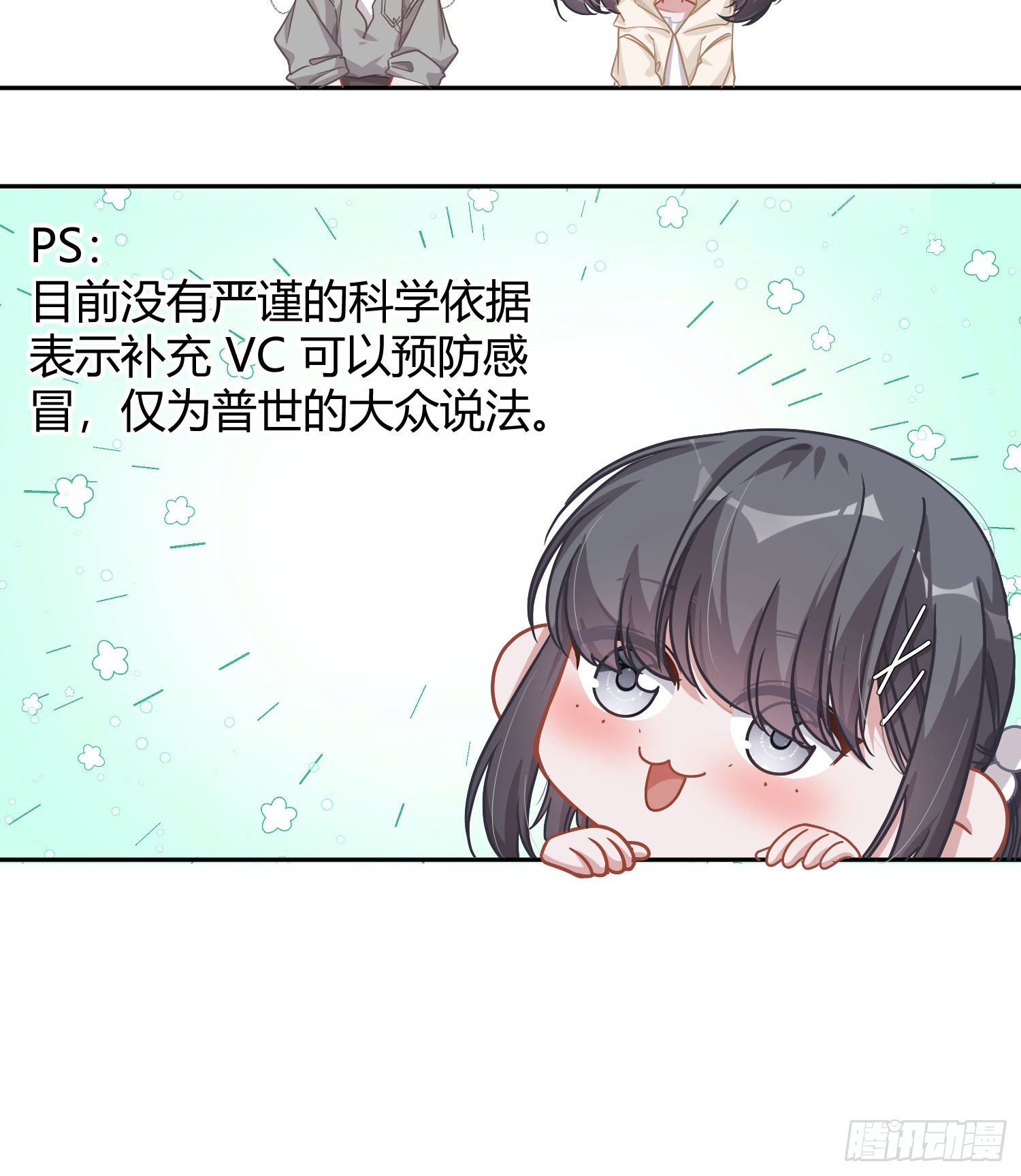第26话：未知的恐惧70