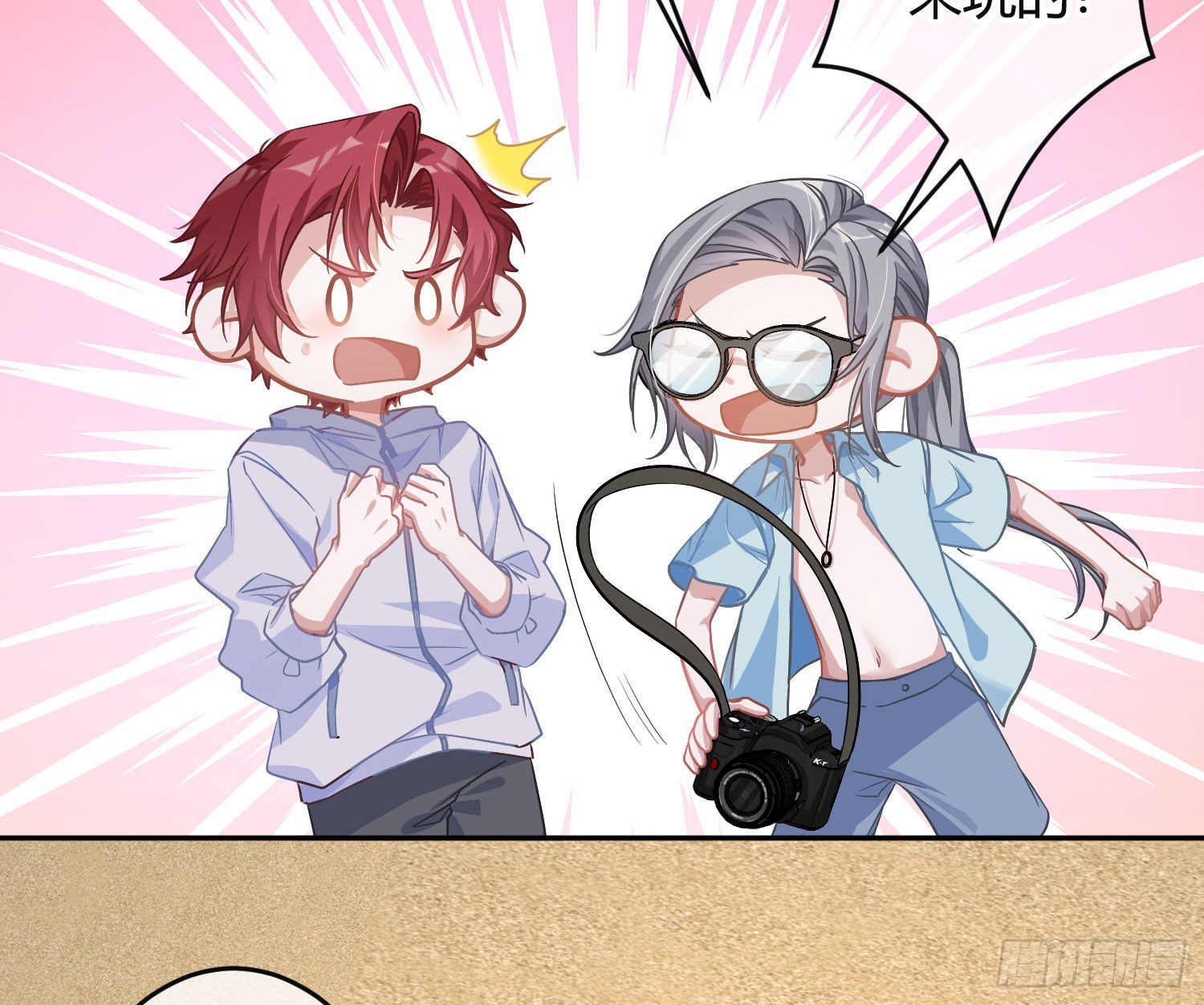 夏日特别篇：闭眼待吻9