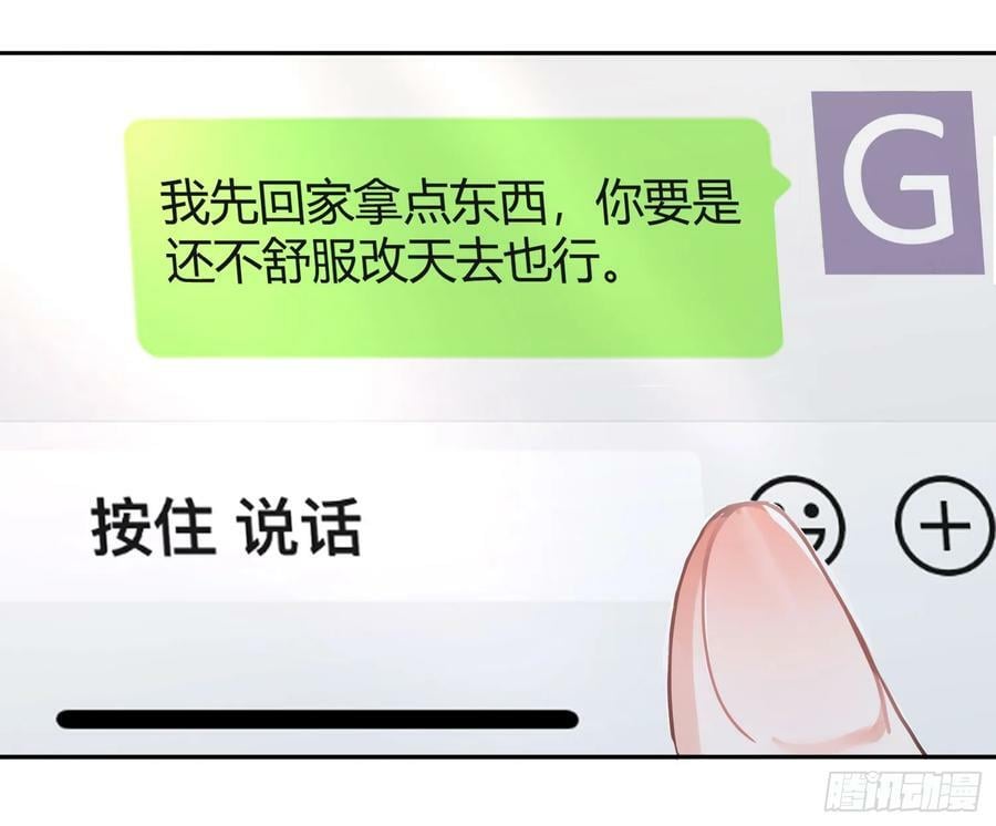 第55话：年会（下）7