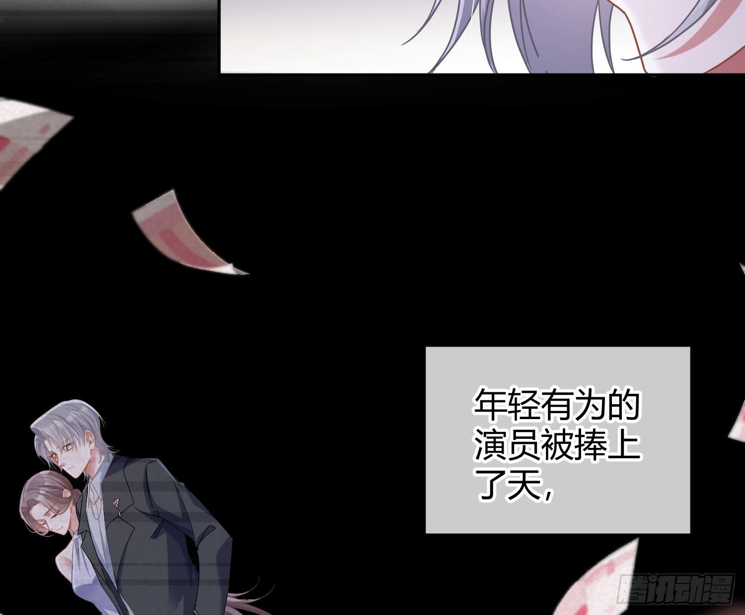 第33话：所谓人设24