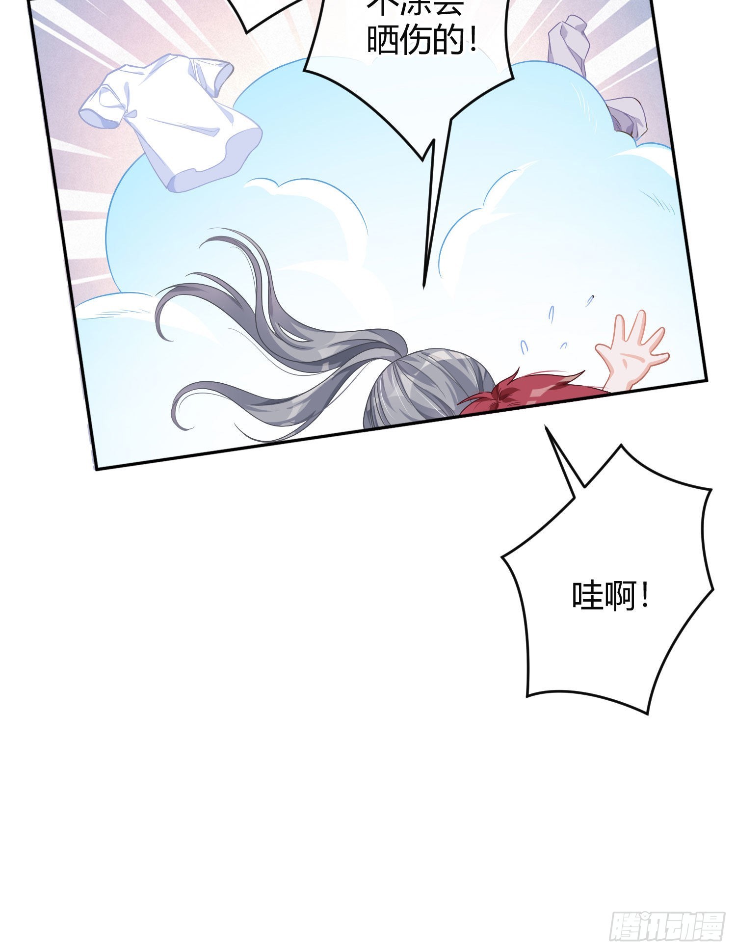 夏日特别篇：闭眼待吻17