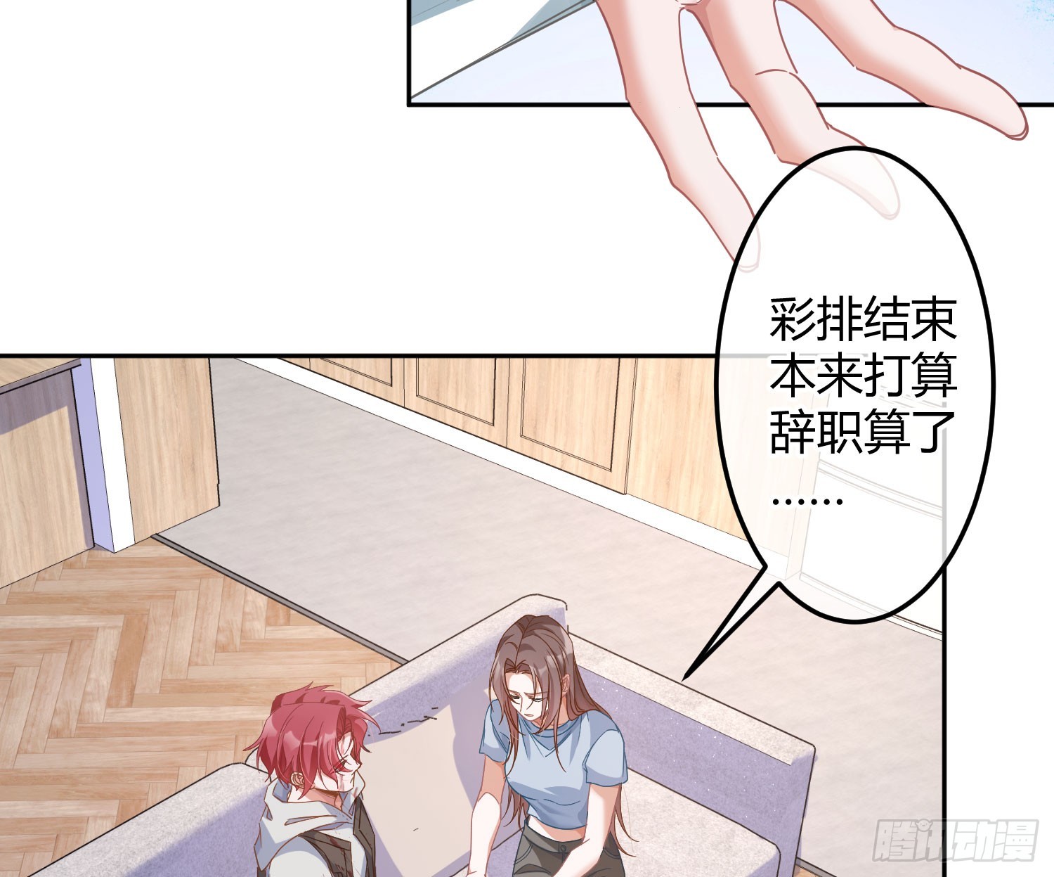 第39话：异心同体8