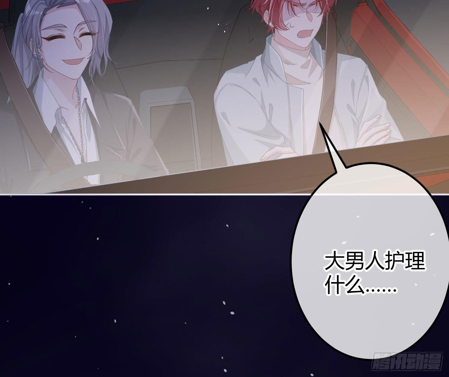 第7话：是我摸！53