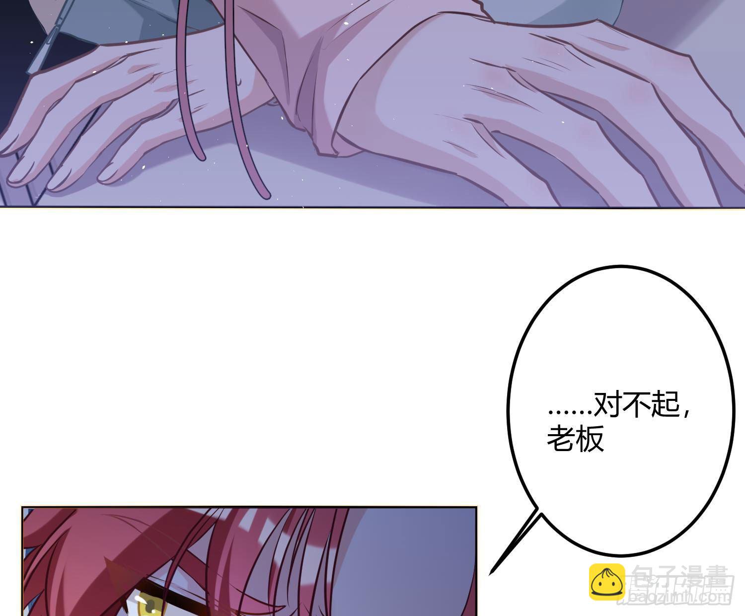 第4话：老板是变态32