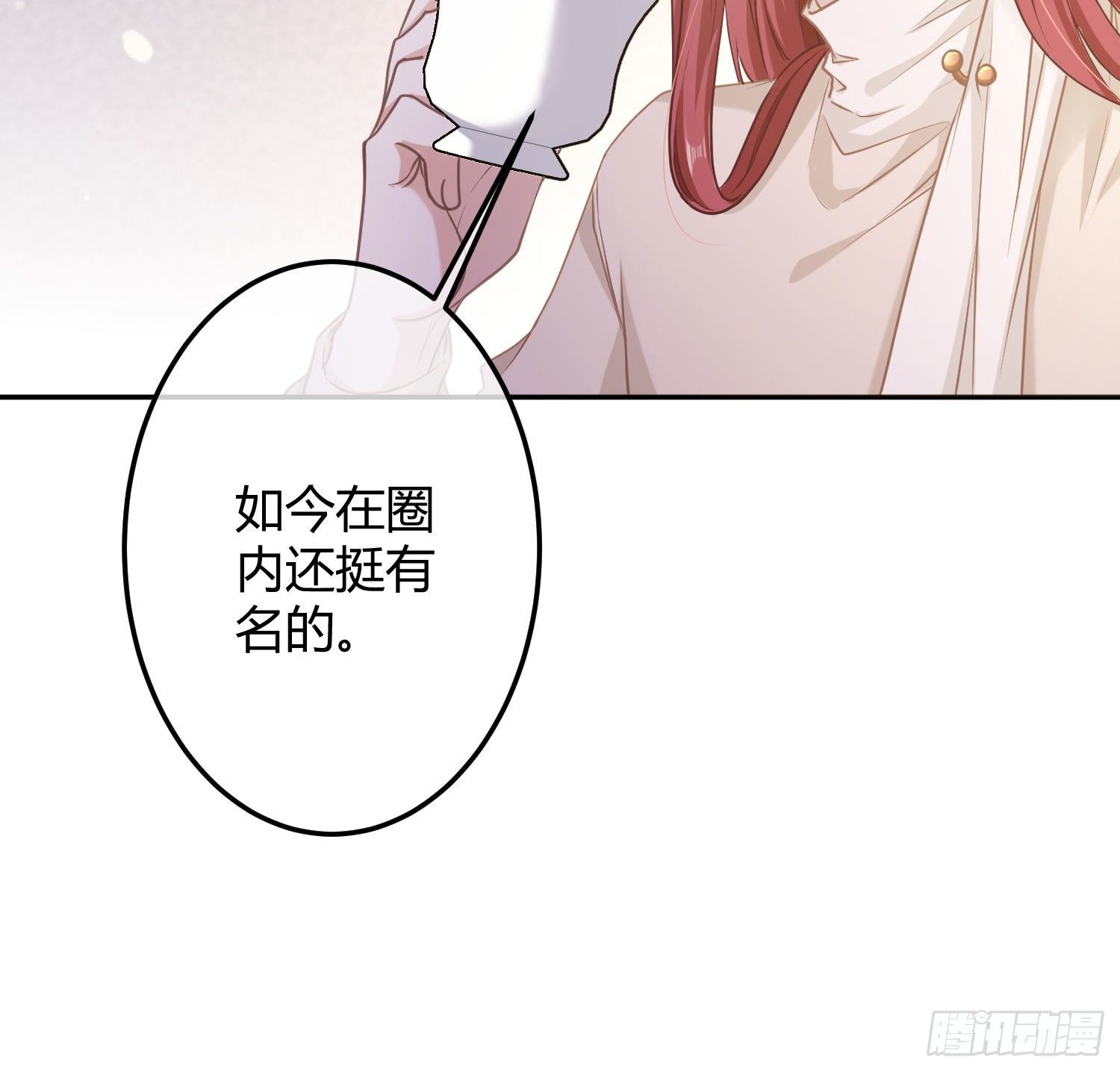 第11话：被监视的玩偶82