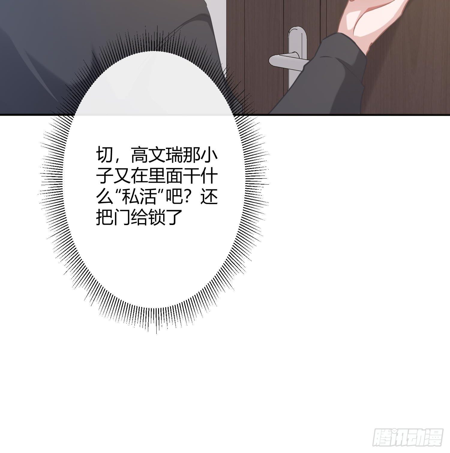 第2话：深入交流69