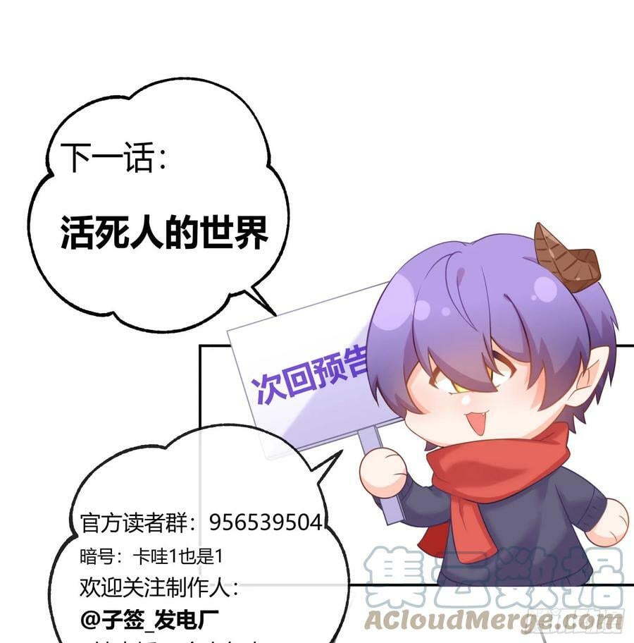 第51话：大漠浮舟78