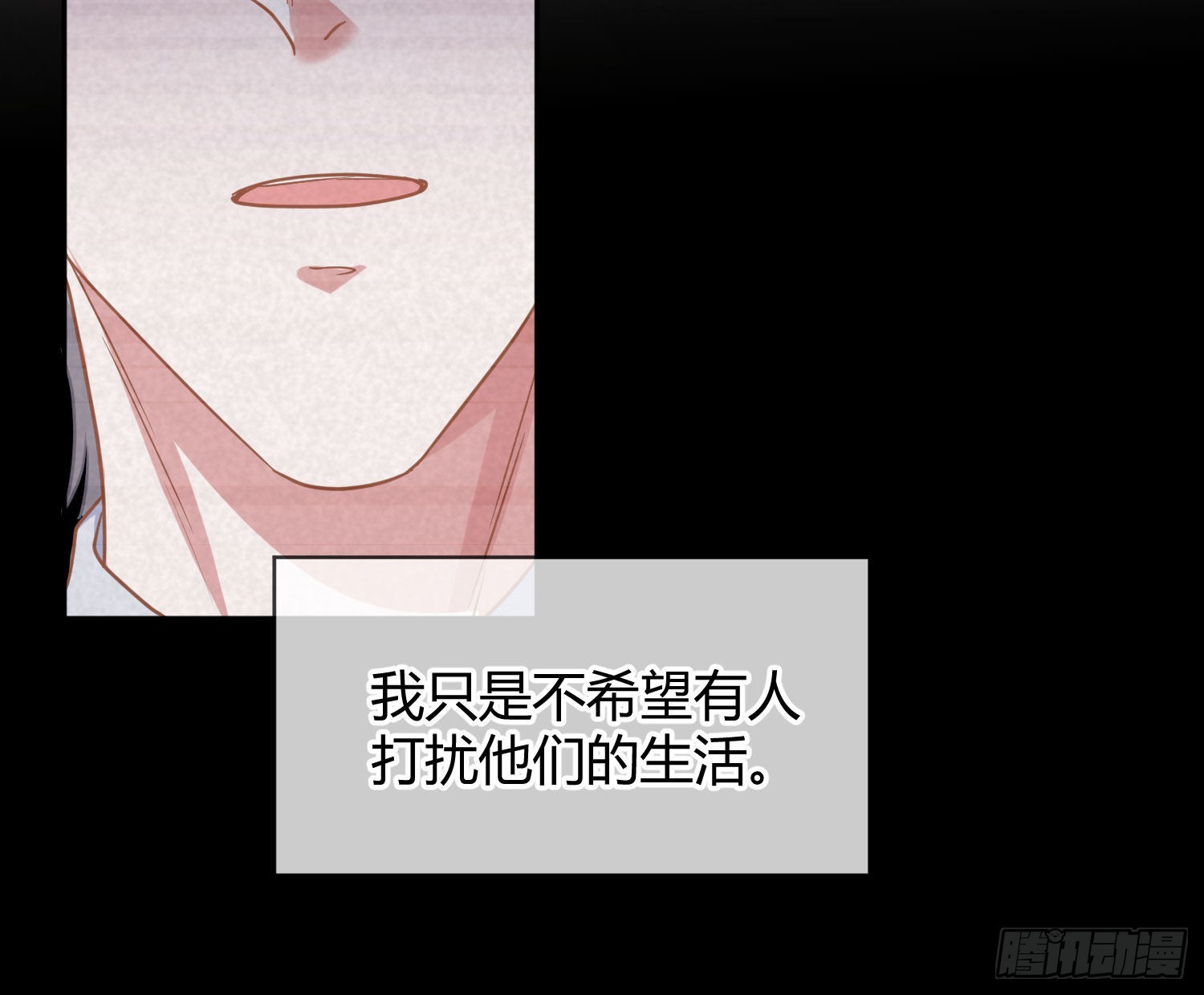 第33话：所谓人设41