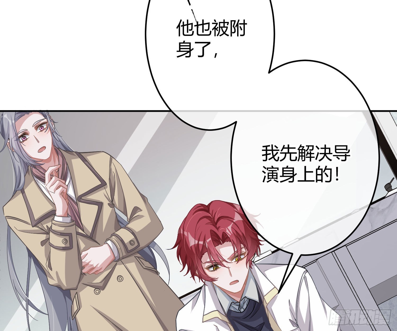 第23话：脱衣服！8
