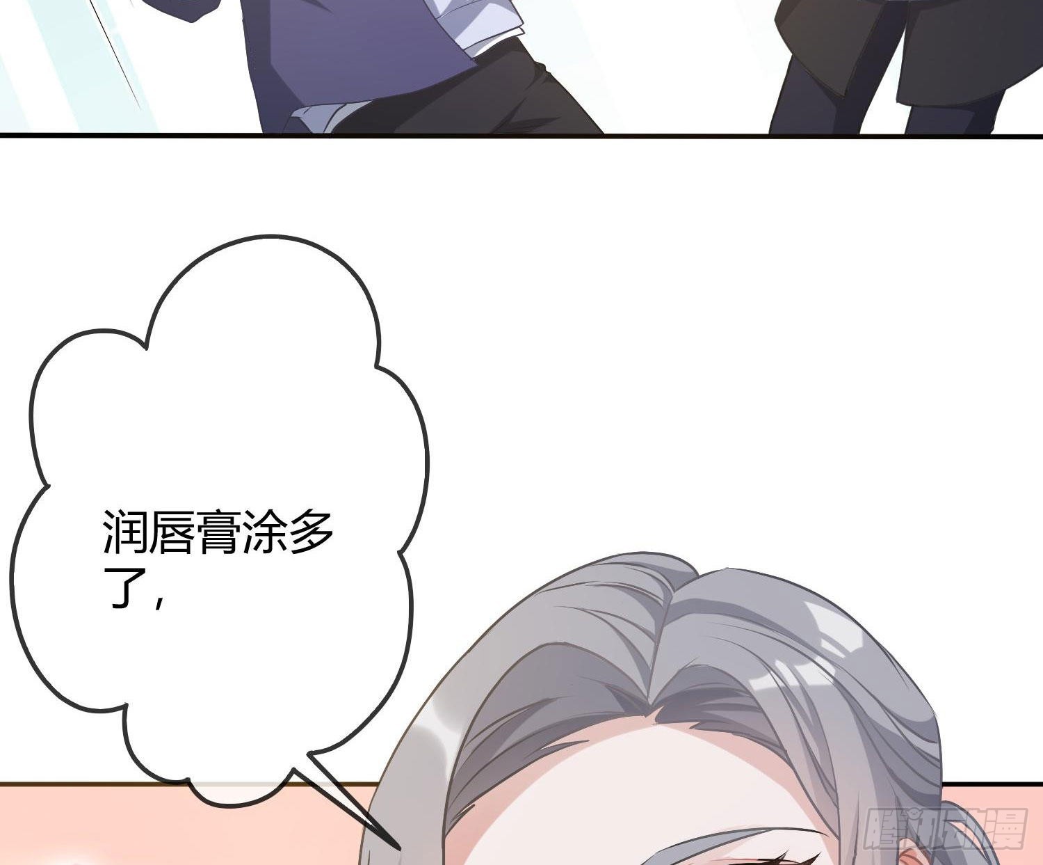 番外特别篇：润唇膏37