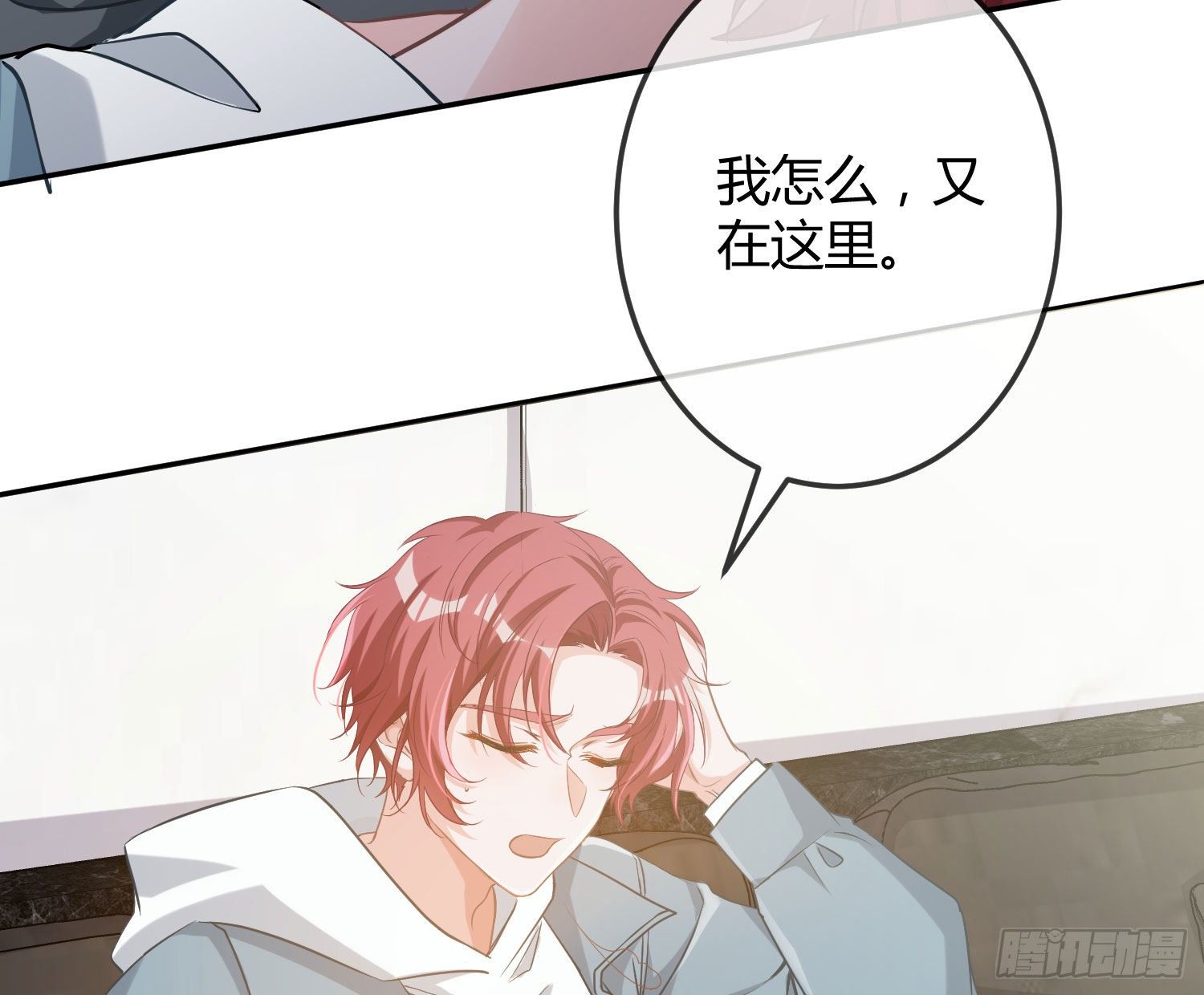 第14话：英雄救美？74