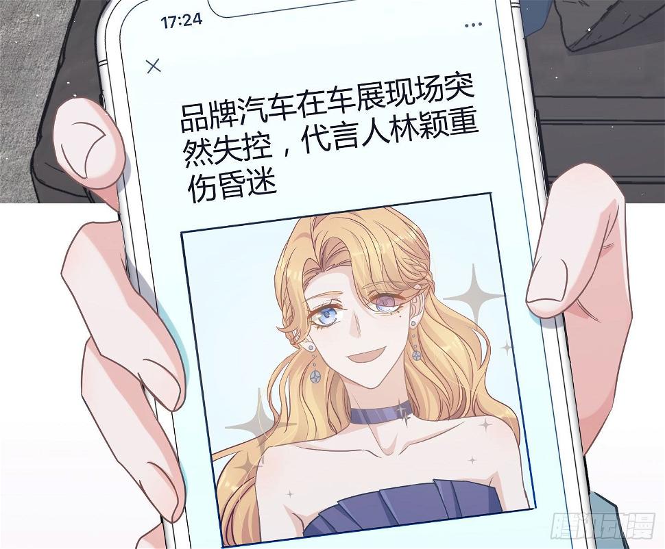第14话：英雄救美？82