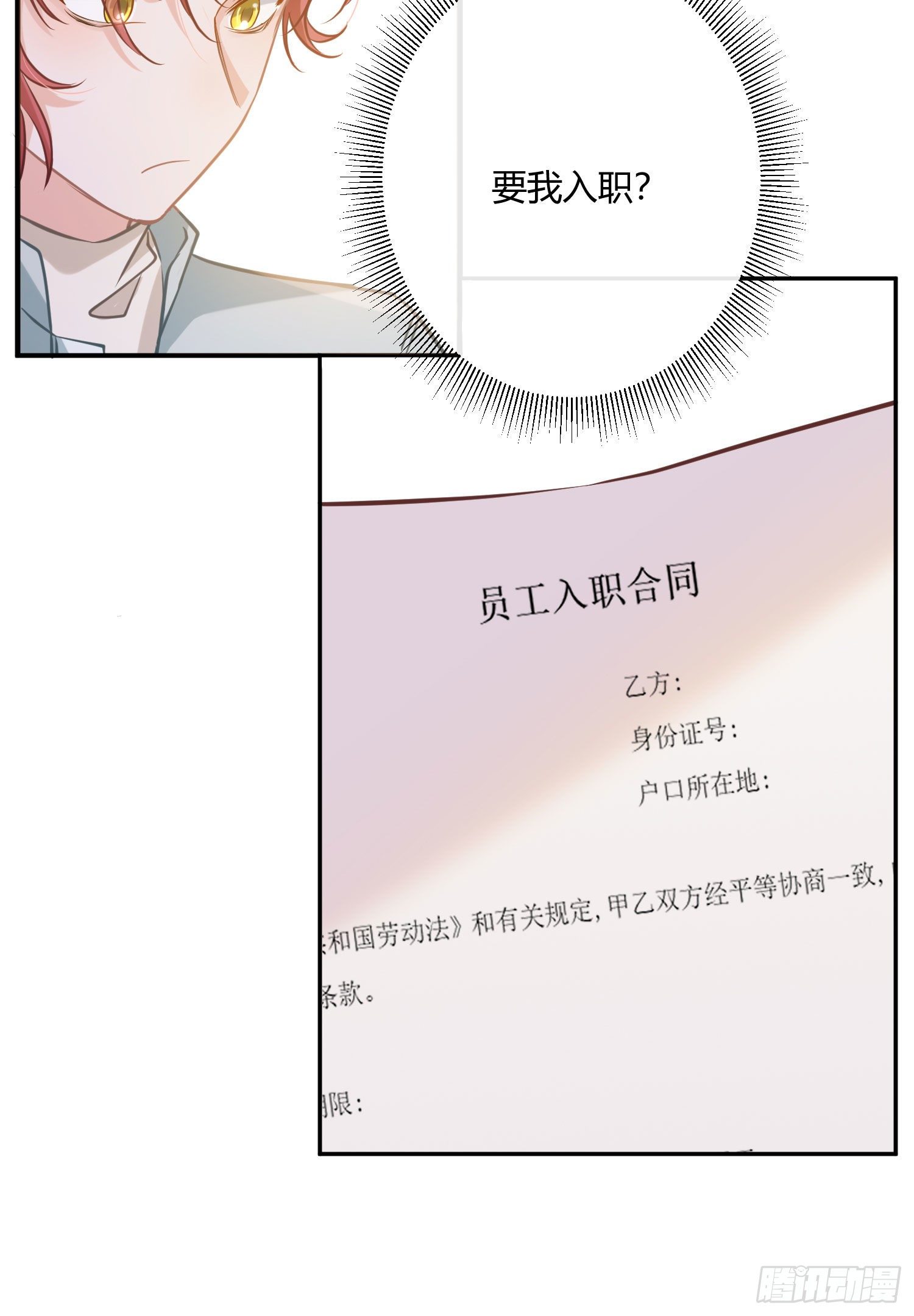 第3话：交换条件90