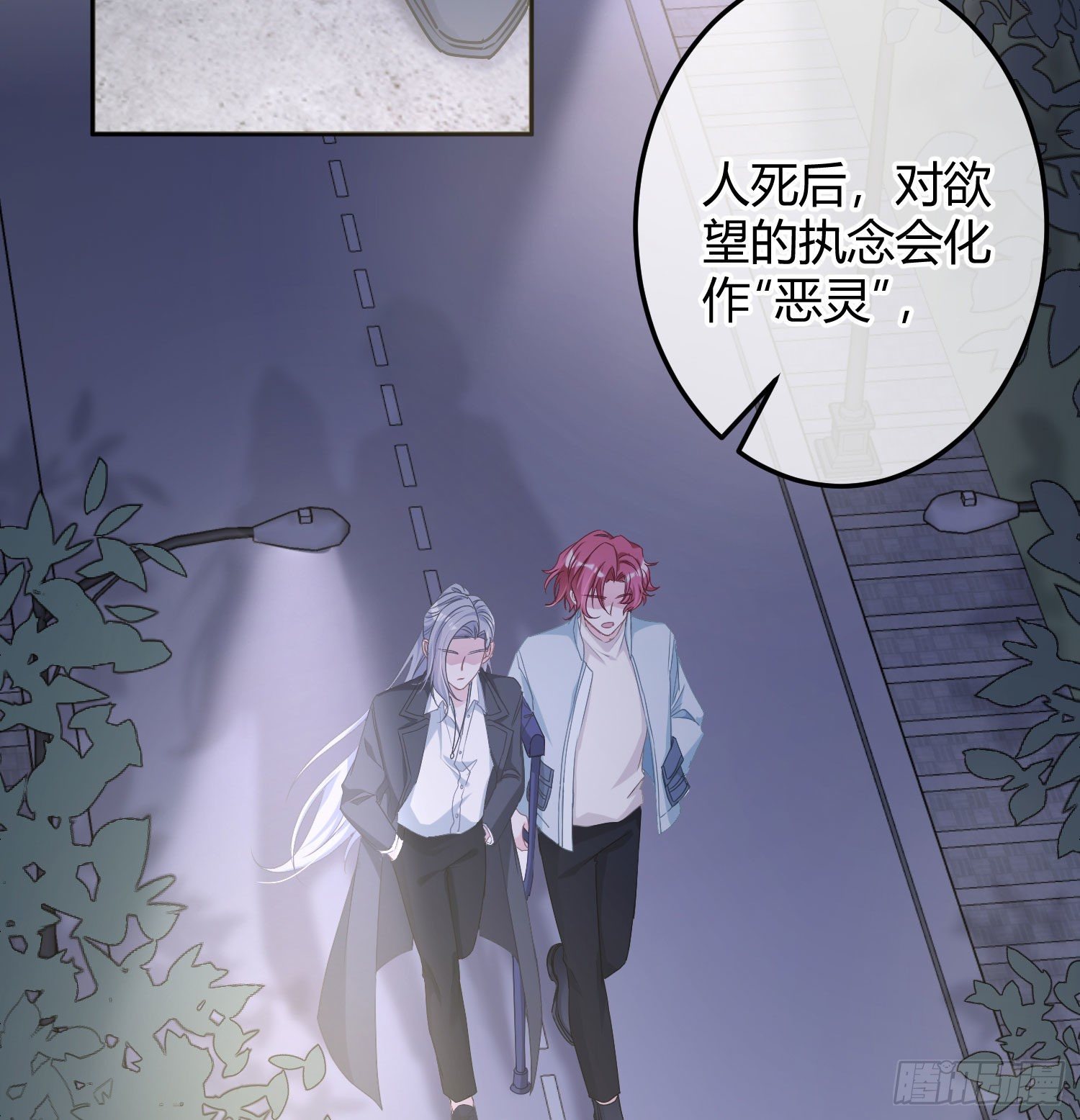 第7话：是我摸！20