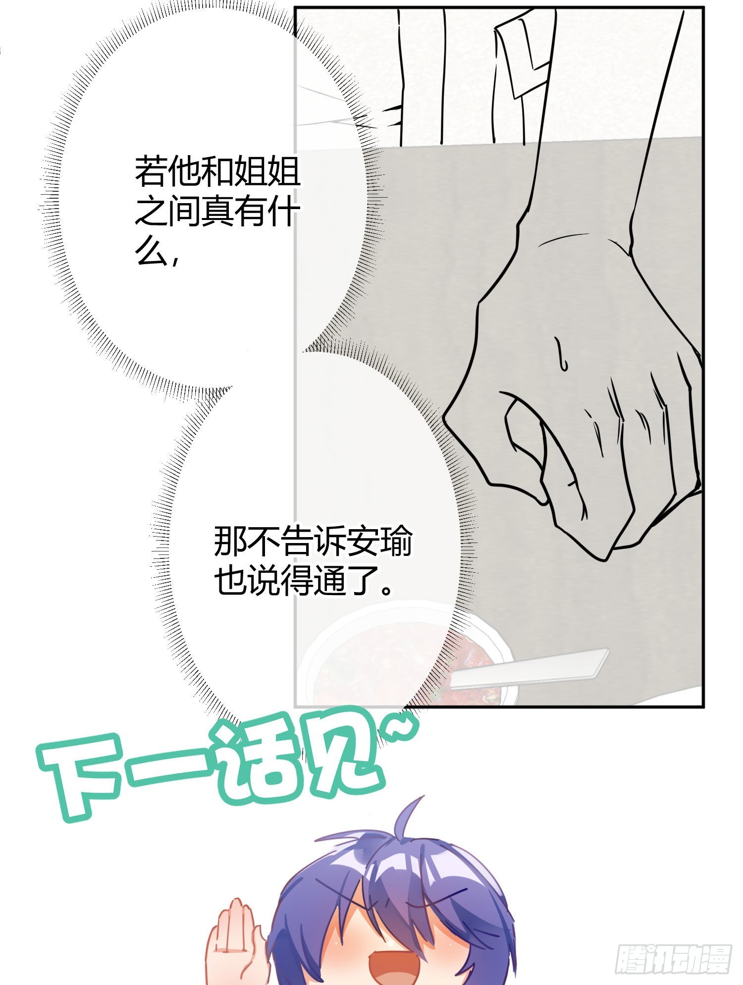 番外特别篇：来电显示48