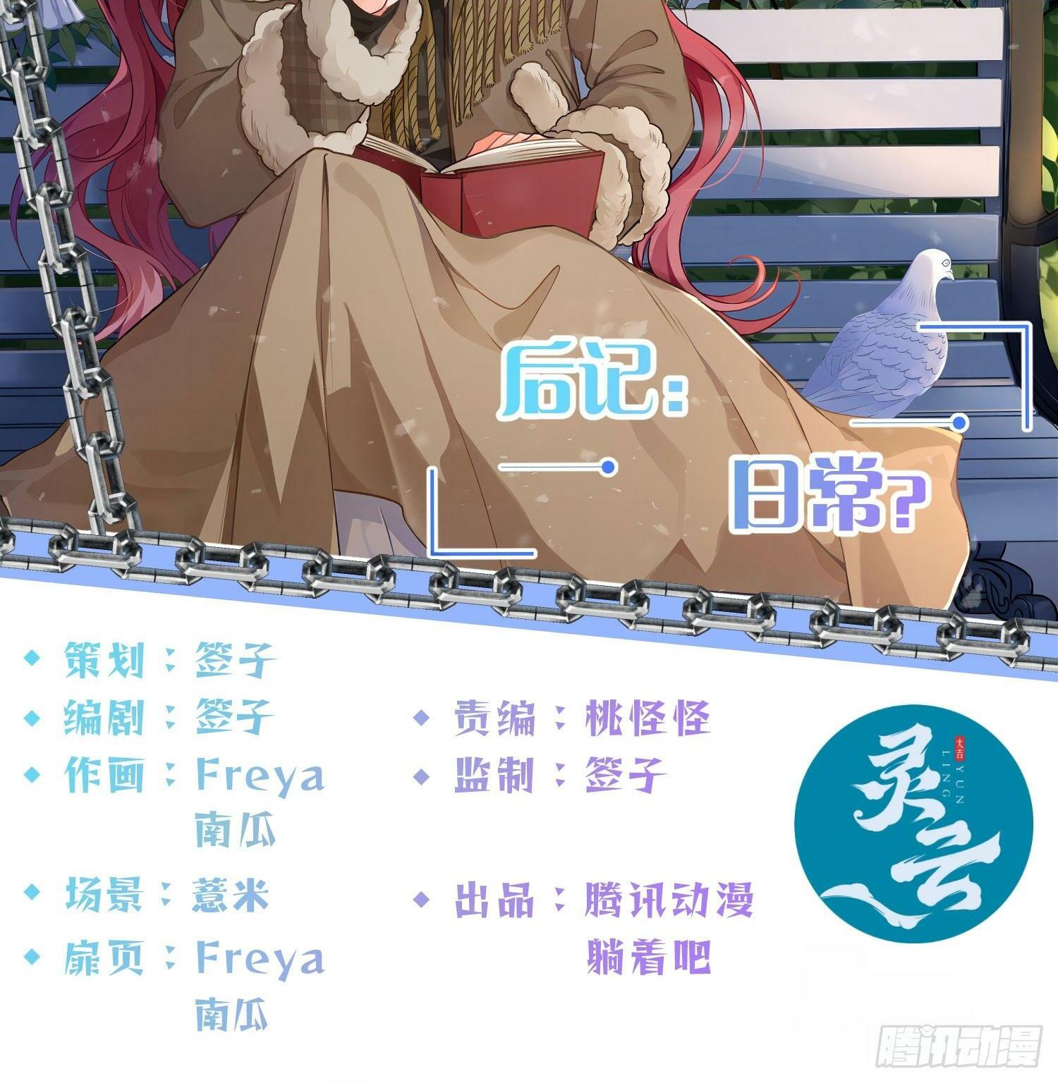 后记：日常？1