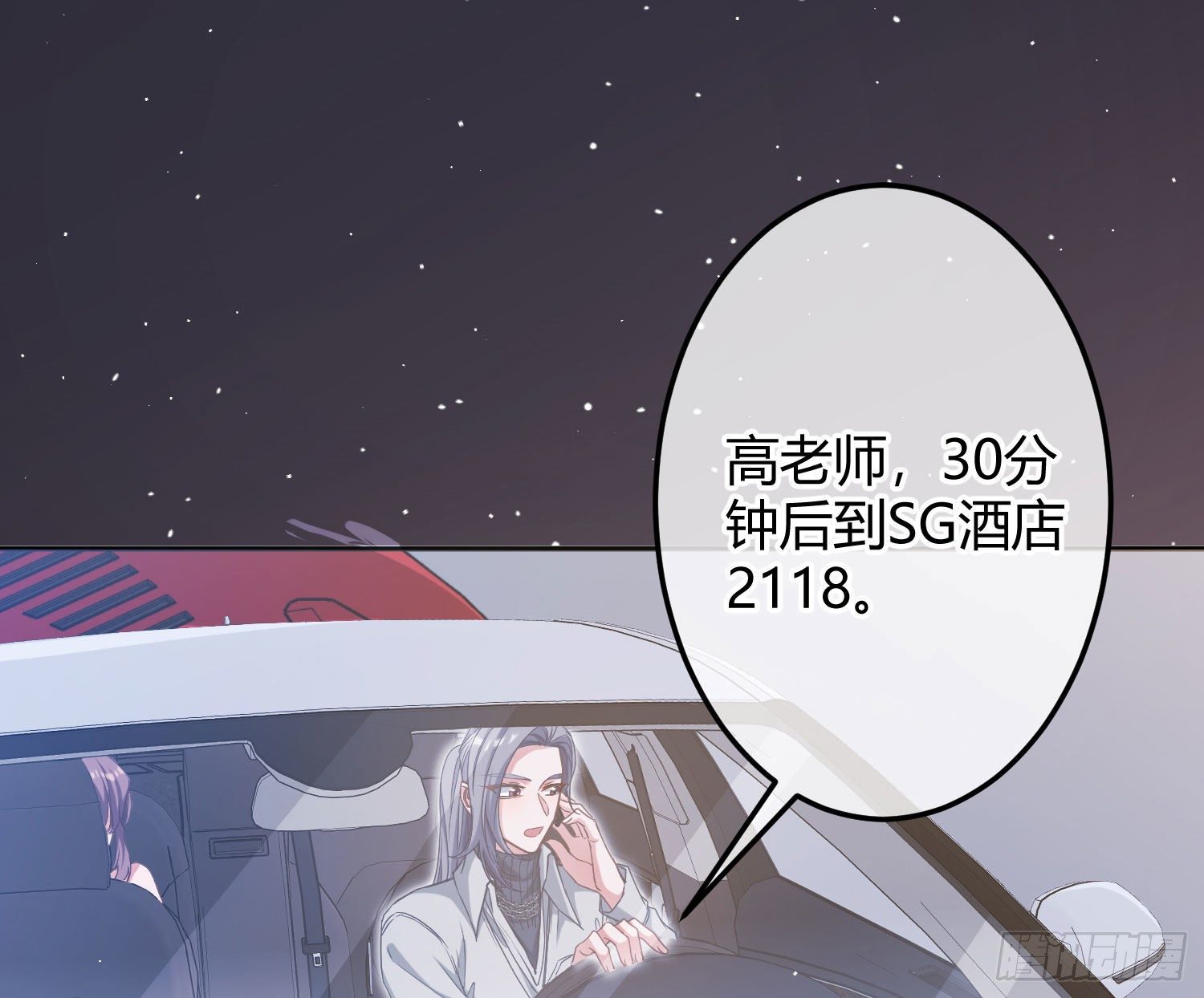 第8话：相约酒店53