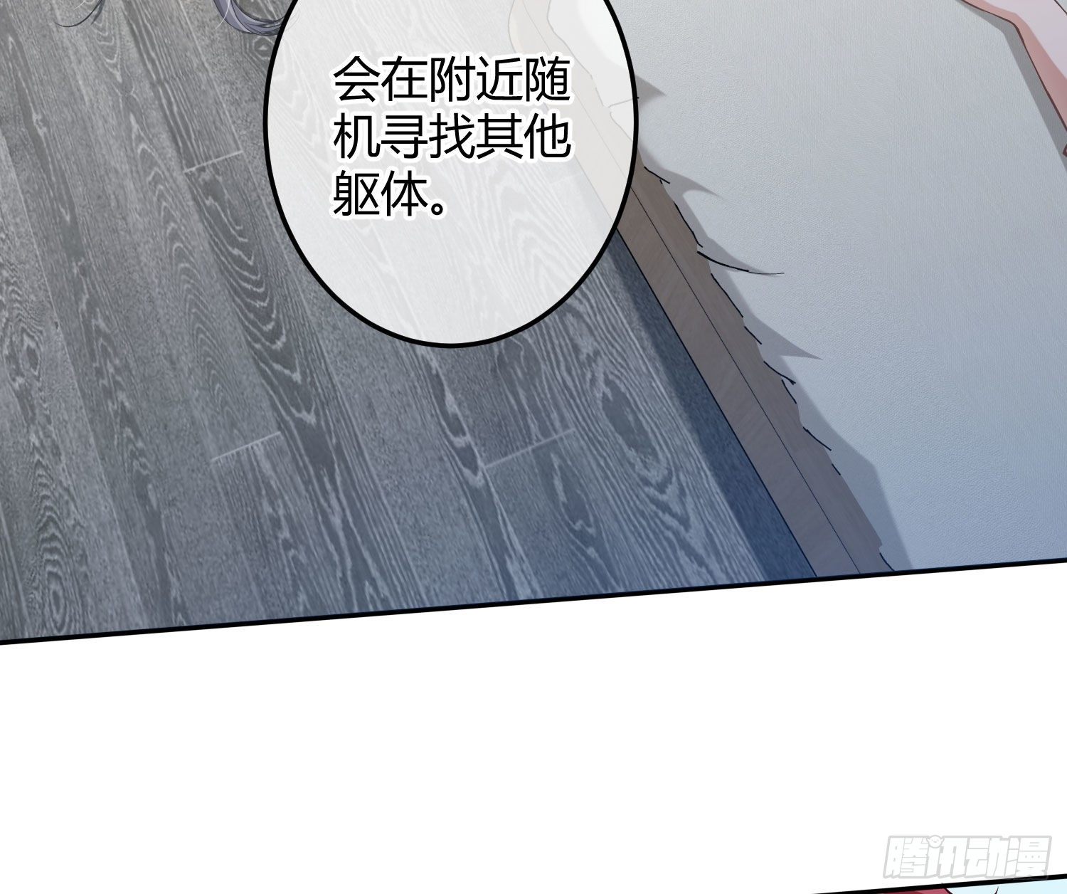 第9话：察觉85