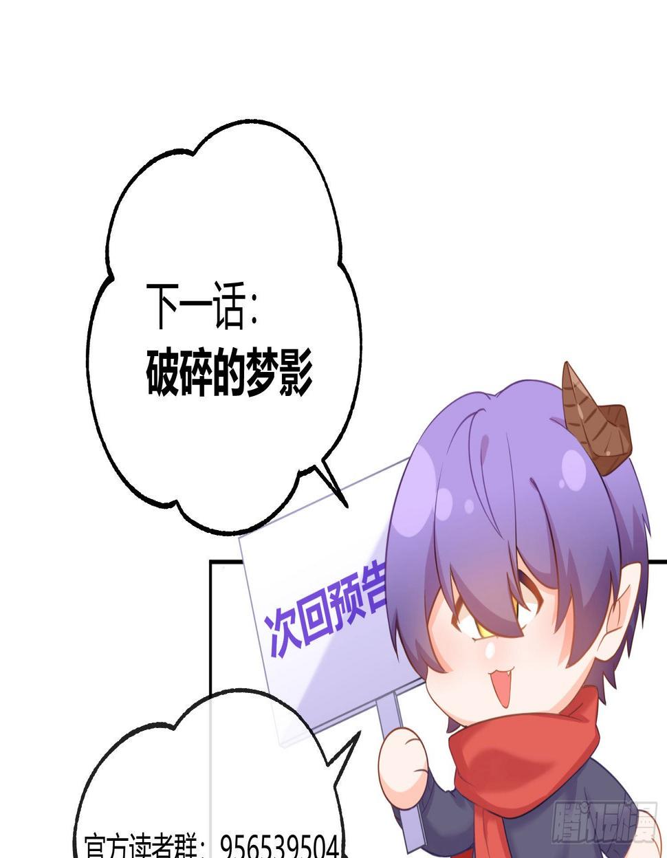 第21话：膨胀的欲望66