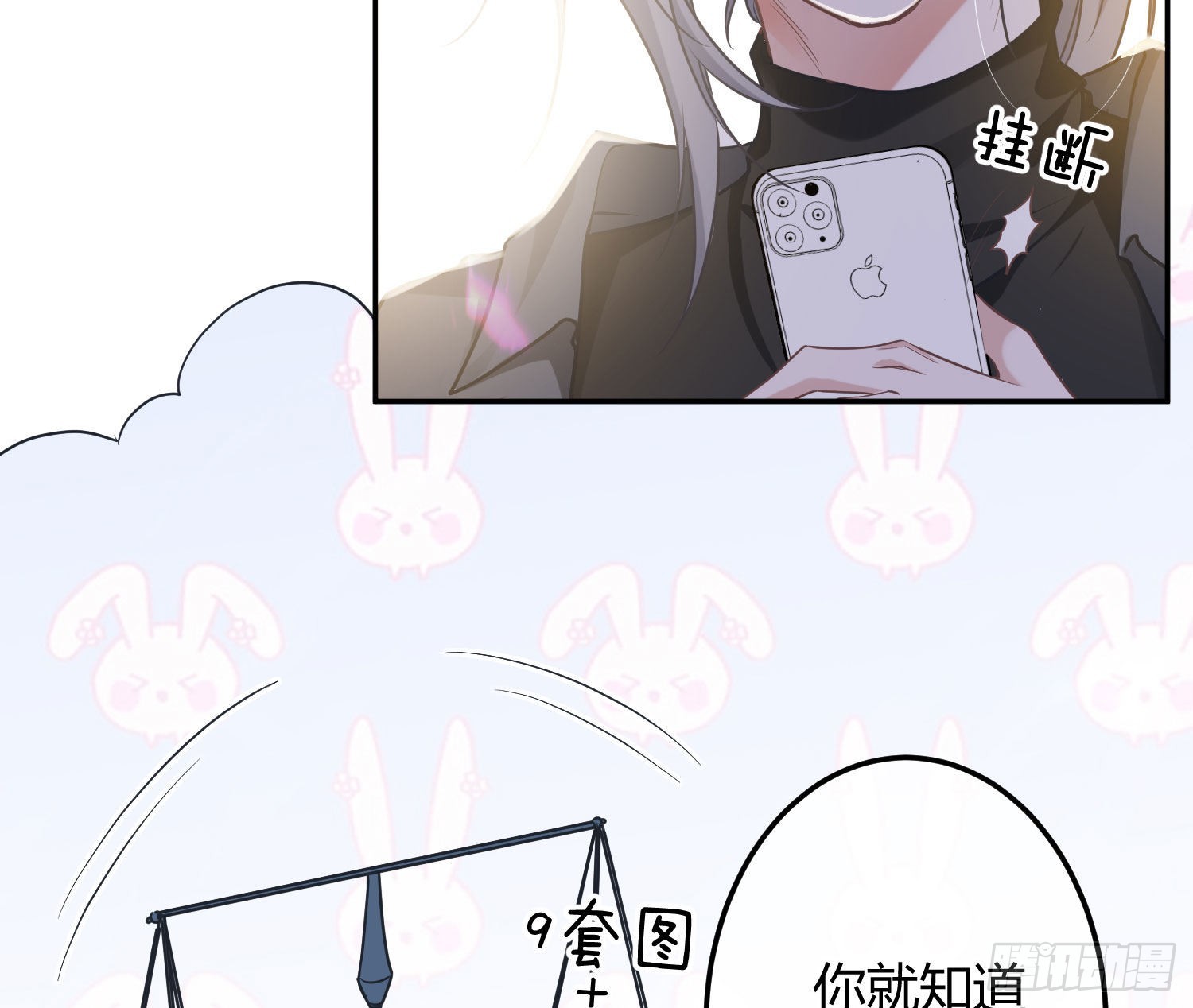 番外特别篇：来电显示15