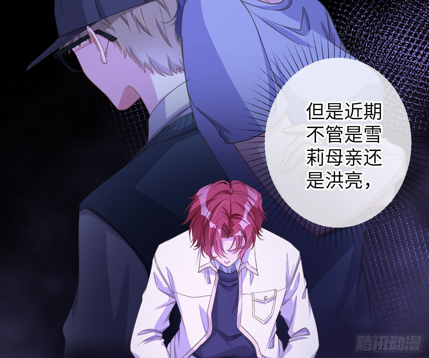 第18话：安全感48