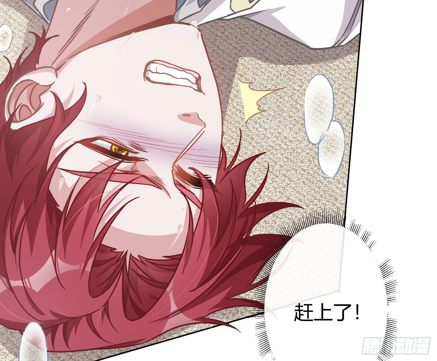 第23话：脱衣服！80