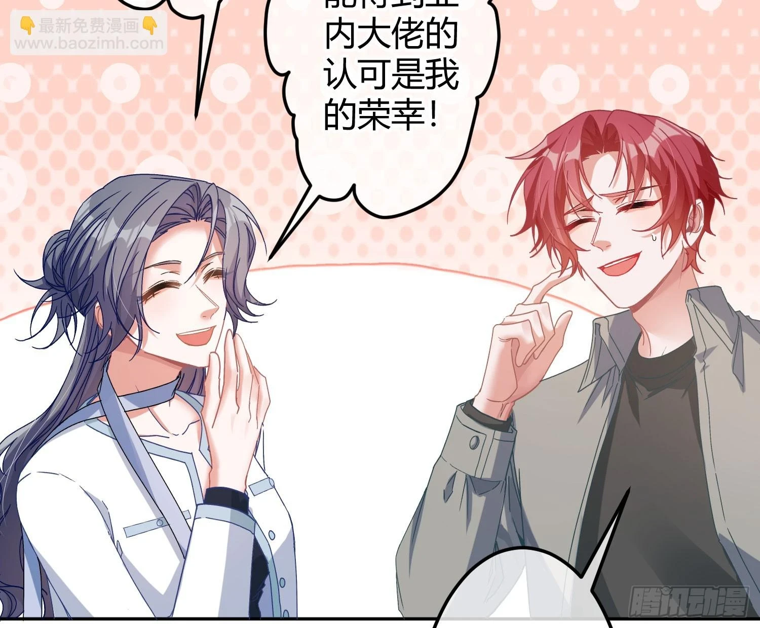 第47话：矛盾53