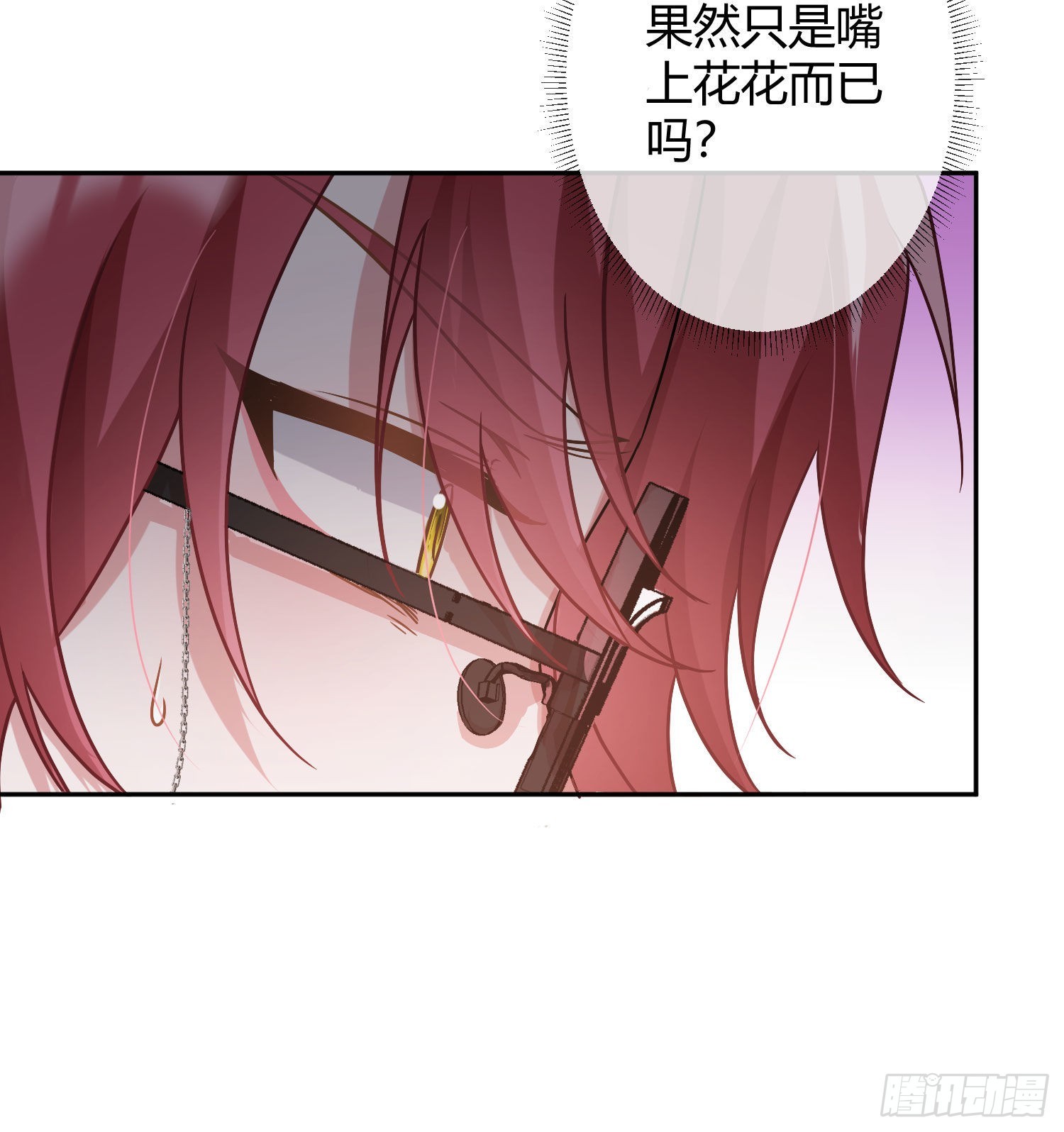 第29话：明示暗恋53