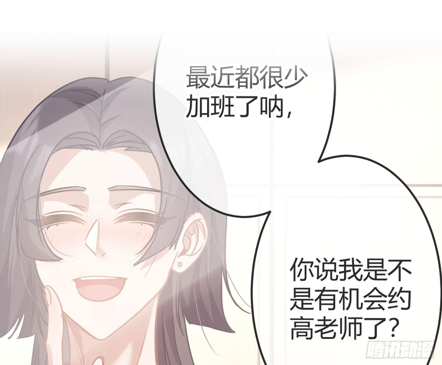 夏日特别篇：闭眼待吻73