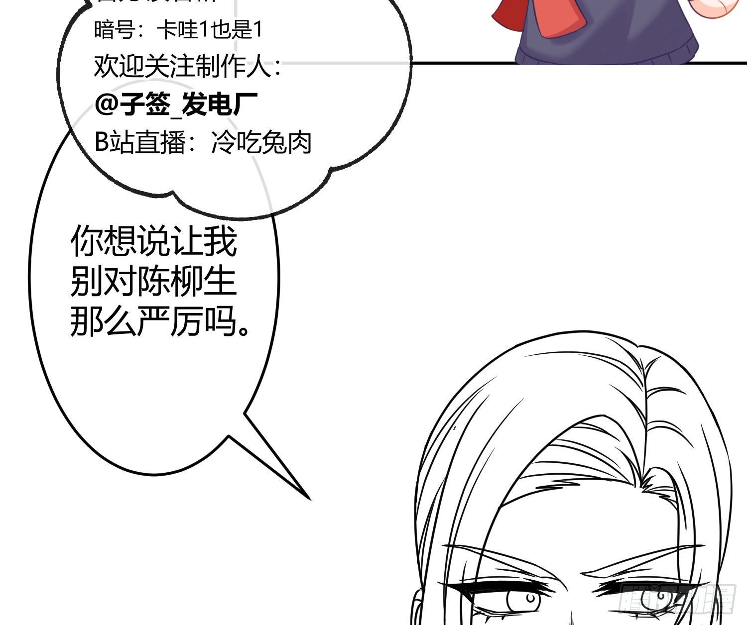 番外特别篇：秀色可餐68