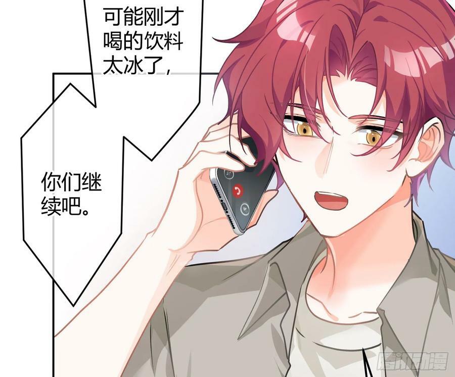 第54话：年会（上 ）43