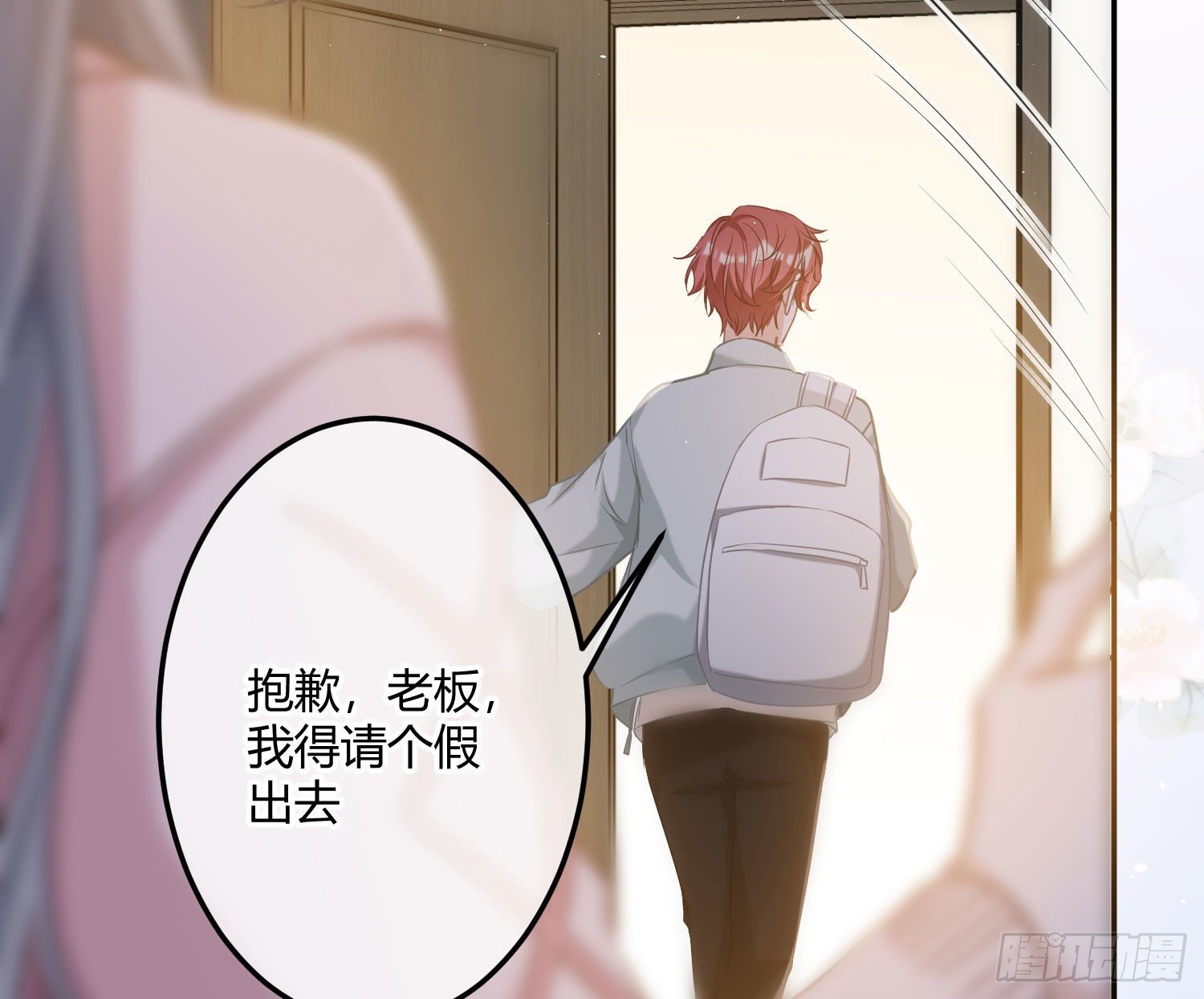 第4话：老板是变态84