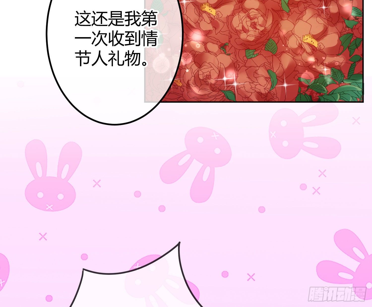 情人节剧场：蜜糖回想25