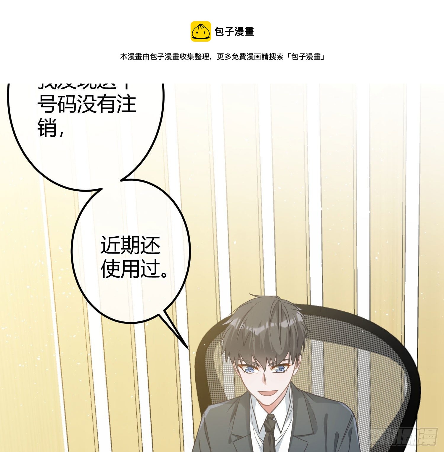 第12话：佳佳姐76