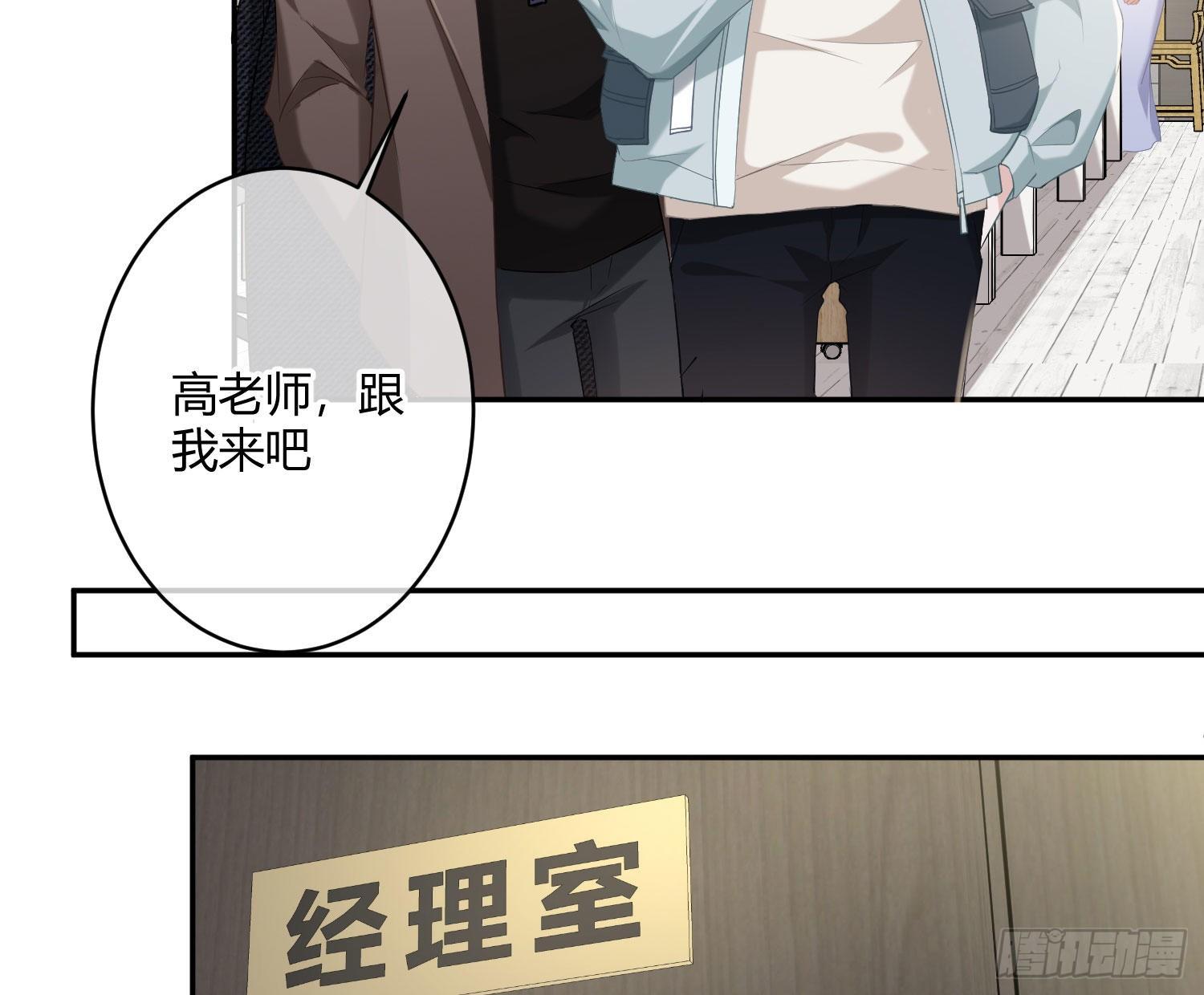 第3话：交换条件77