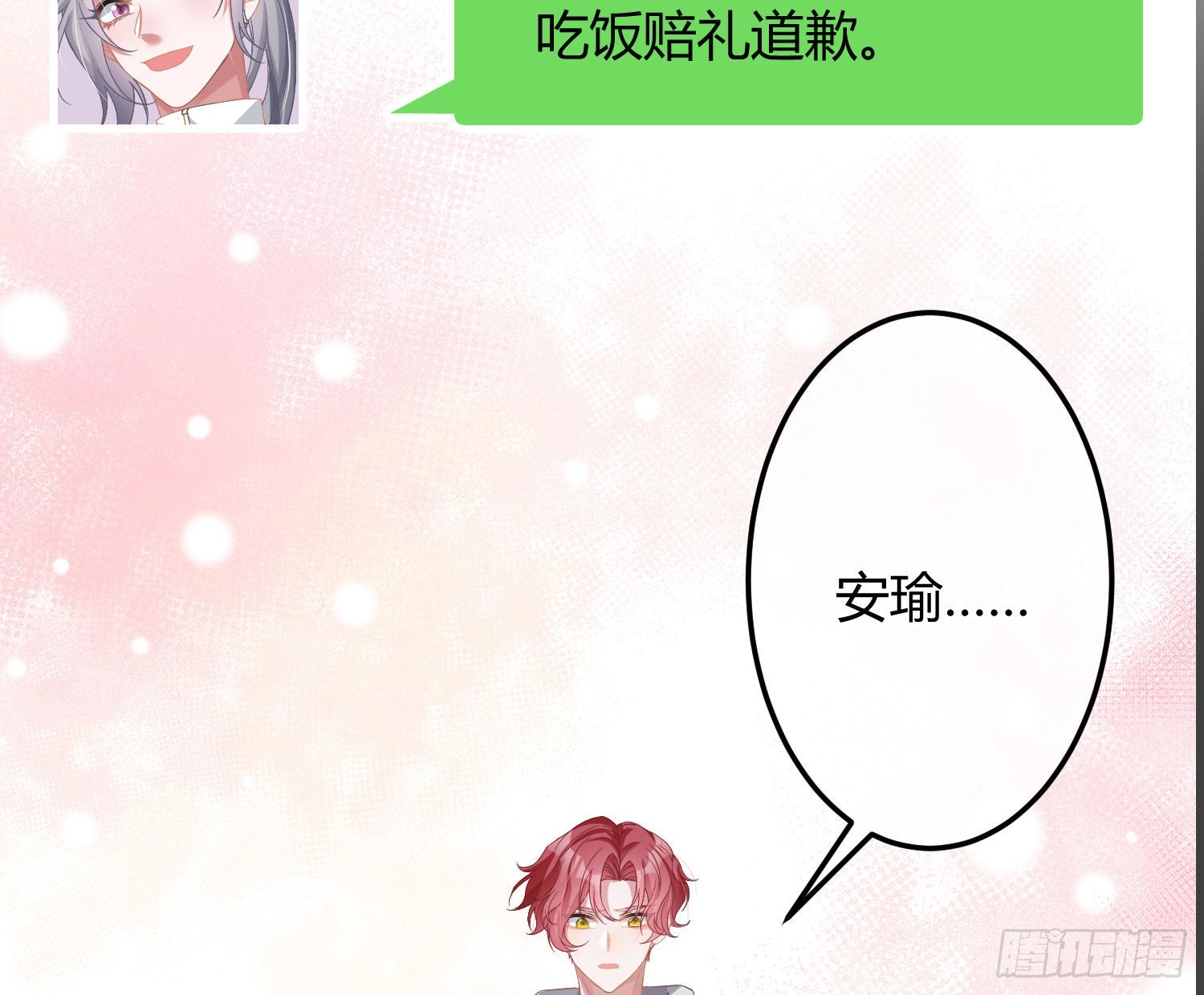 第34话：遇袭11