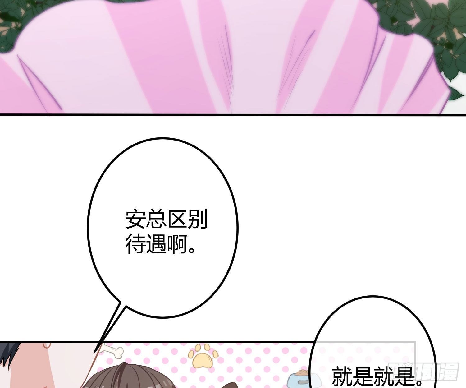 情人节剧场：蜜糖回想15