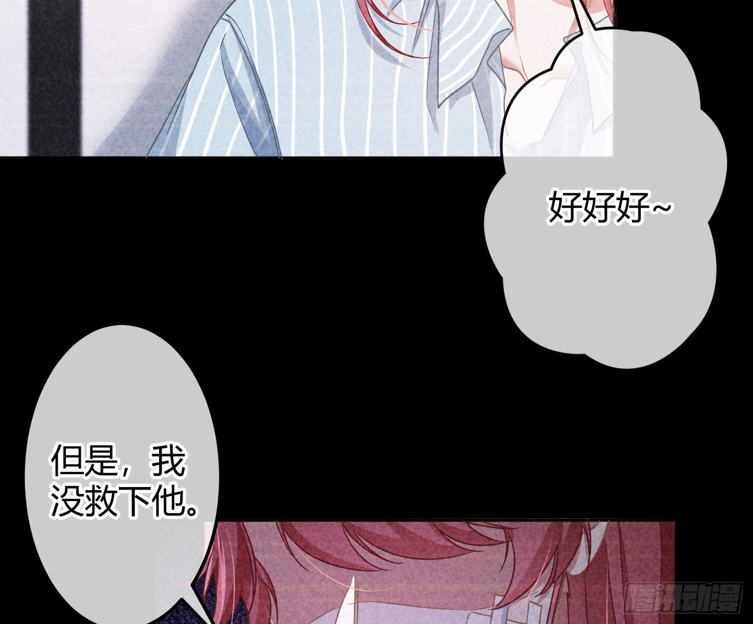 第35话：直面恐惧21